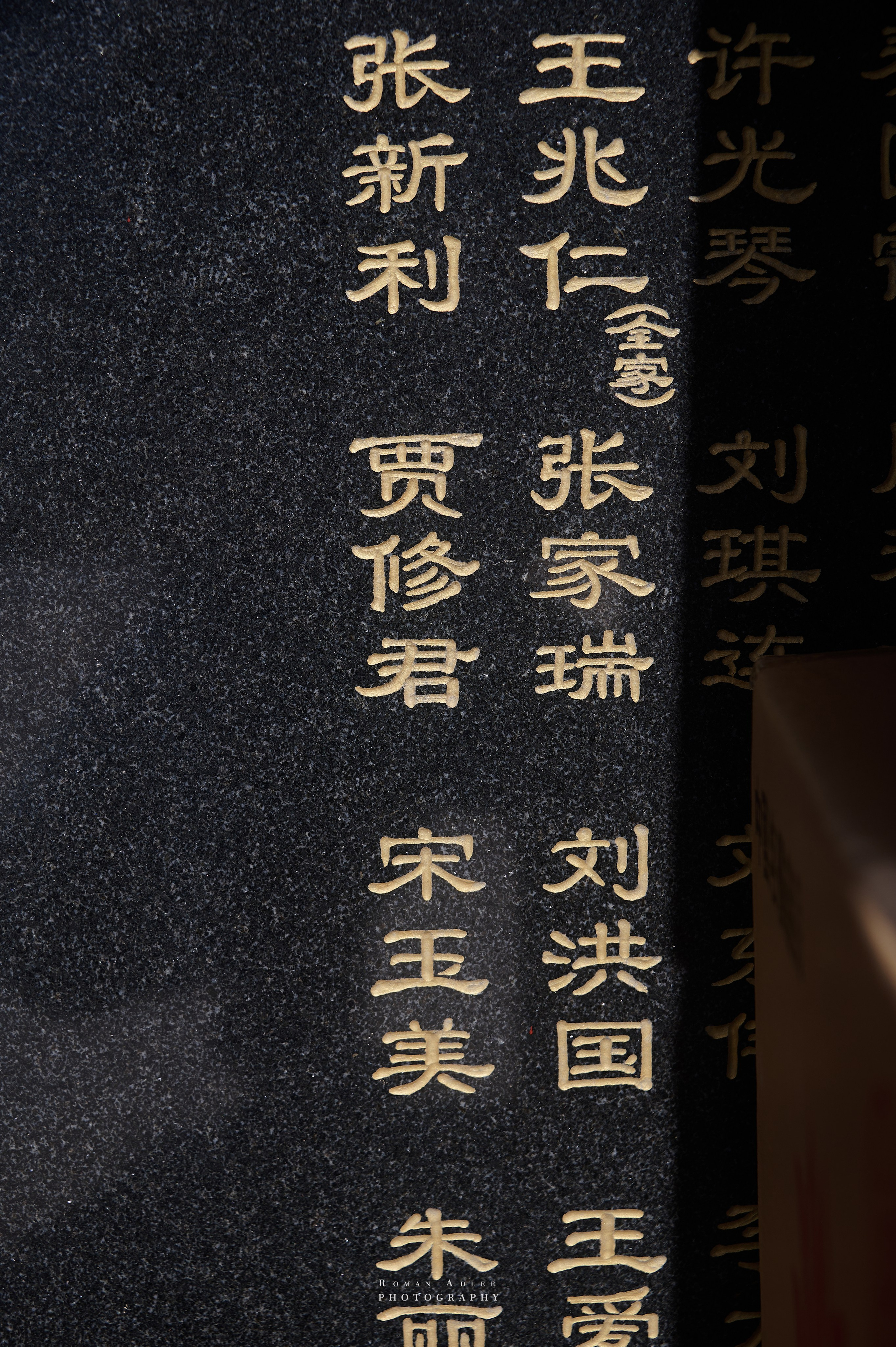 Храм Гуанфу (Процветания). Цинчжоу. Фотограф Роман Адлер