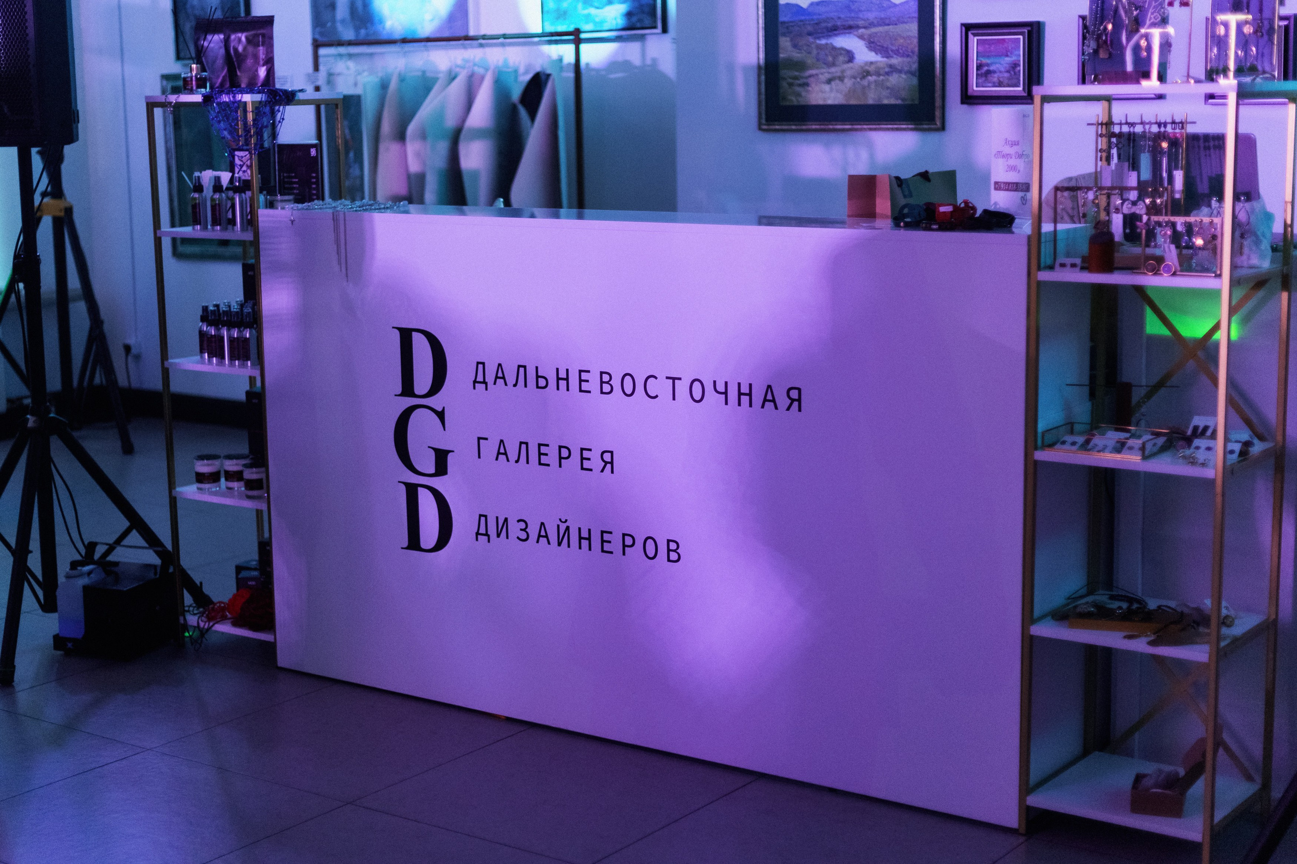 DGD WILD PINK. СВОИ. ФОТООТЧЕТЫ-СОБЫТИЯ-МЕСТА