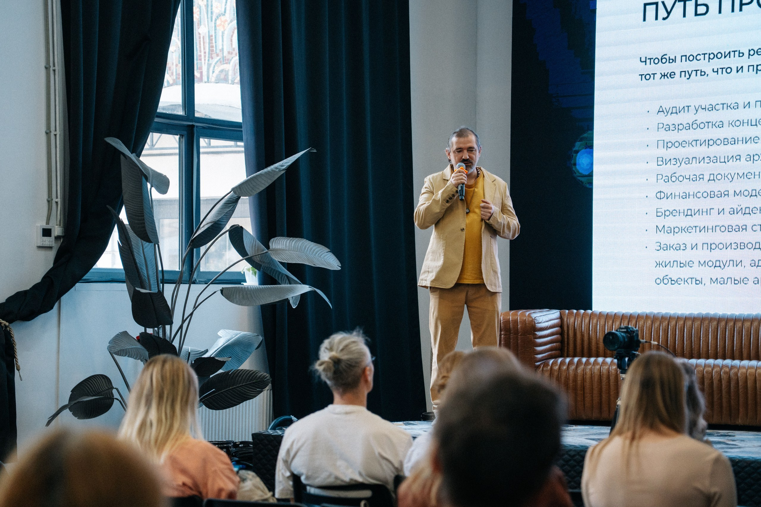 Конференция ARC FORUM 2.0