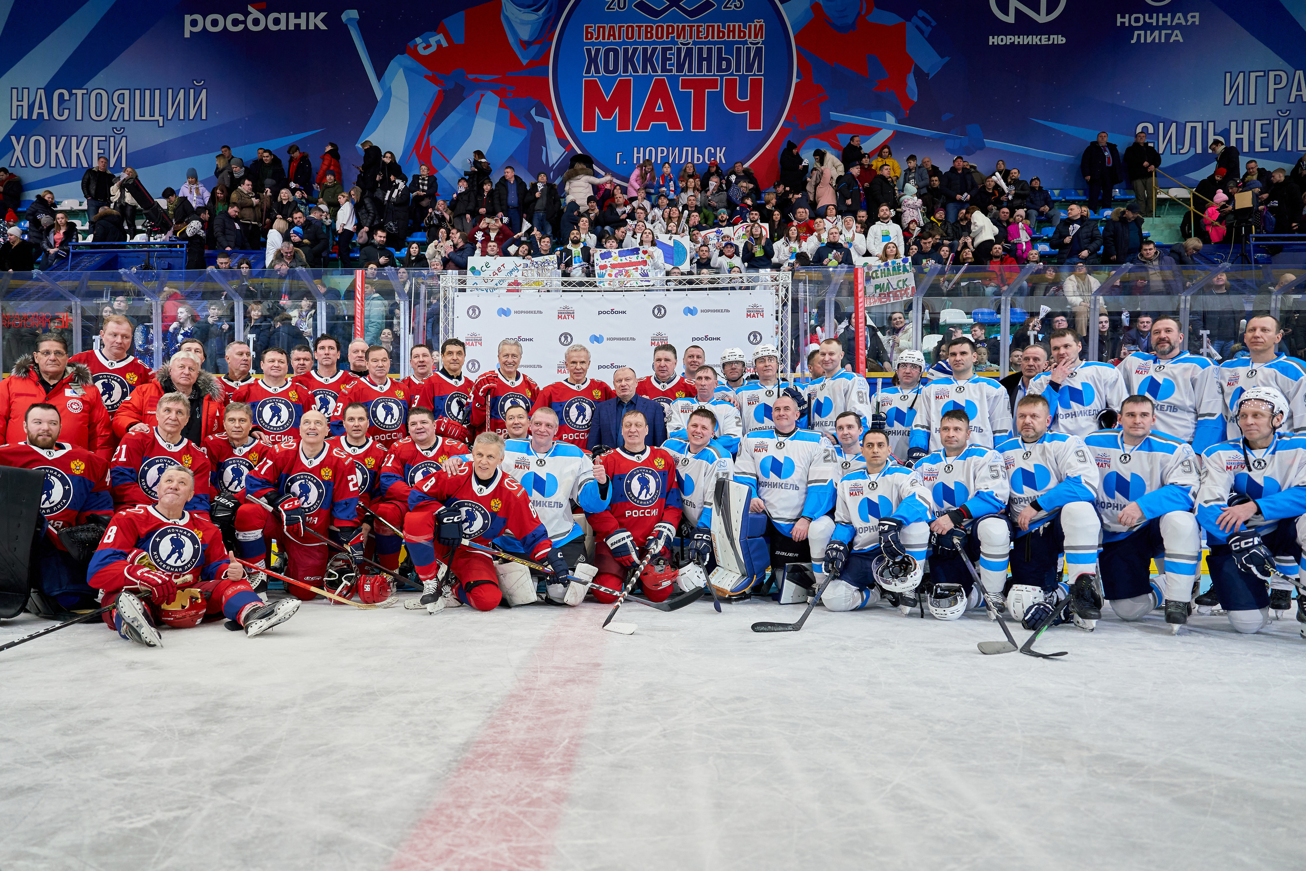 Матч Легенд 2023