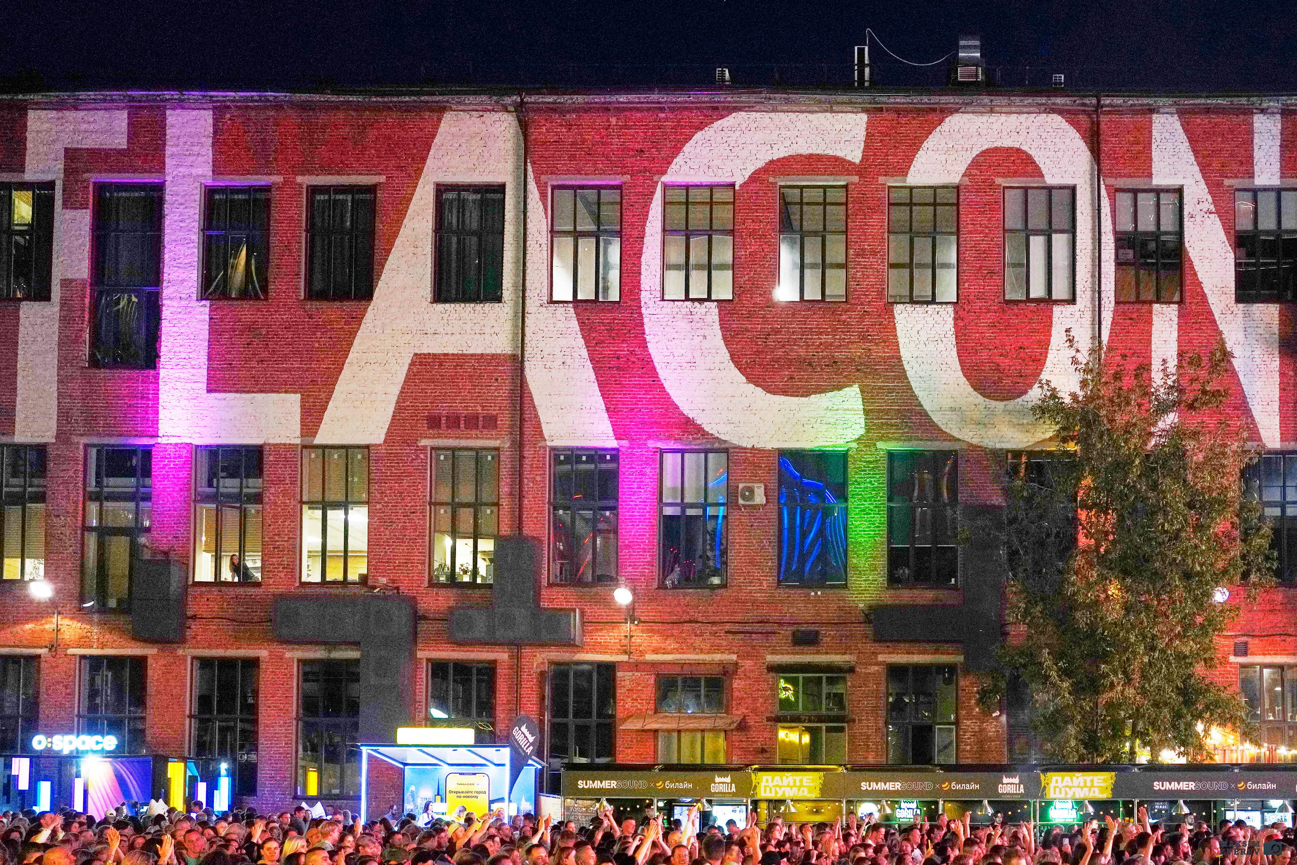 Дизайн-завод "Флакон"