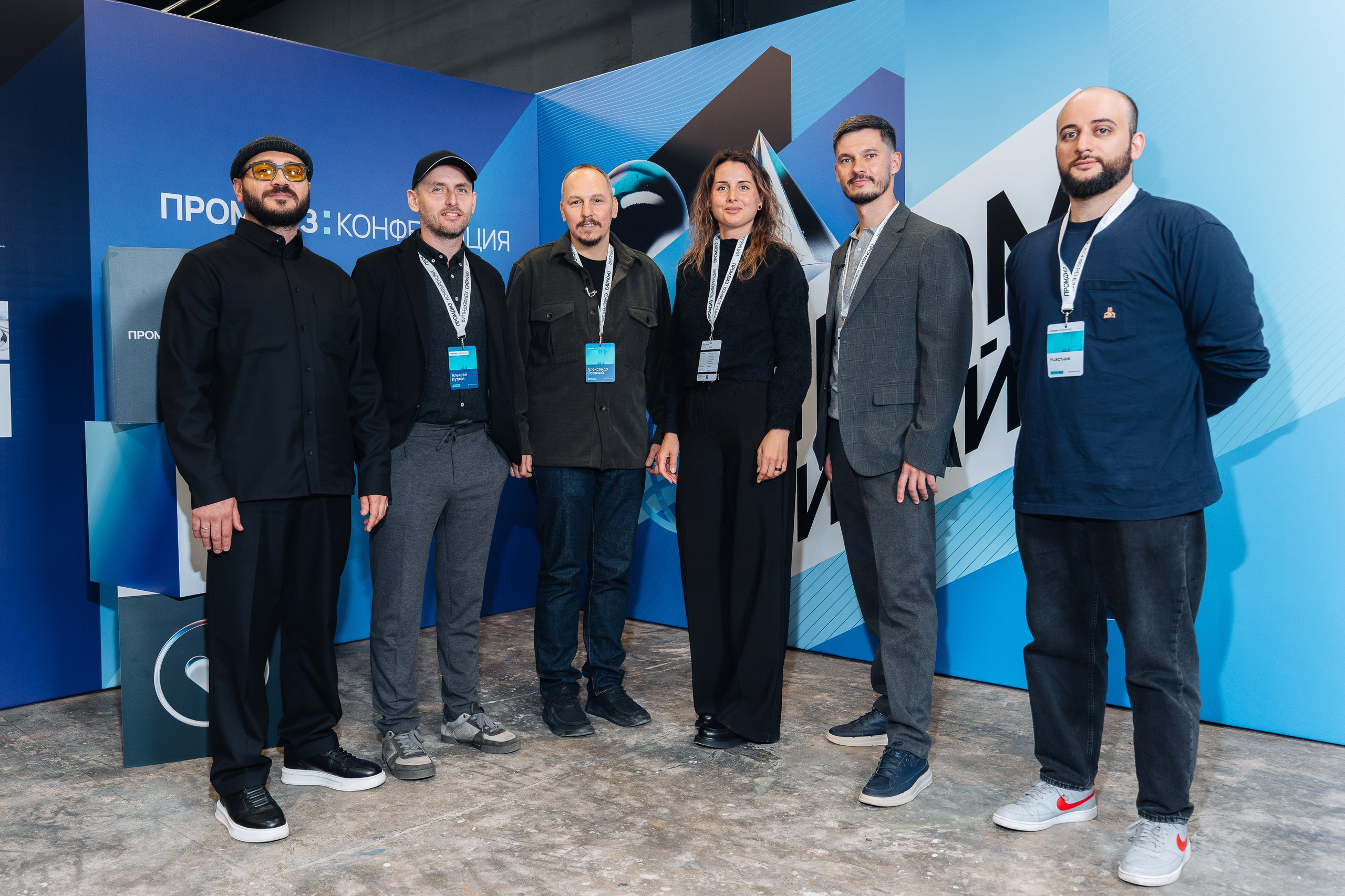 Конференция ПРОМДИЗАЙН 2024. Репортажный фотограф Красноярск Алекс Чампакхам