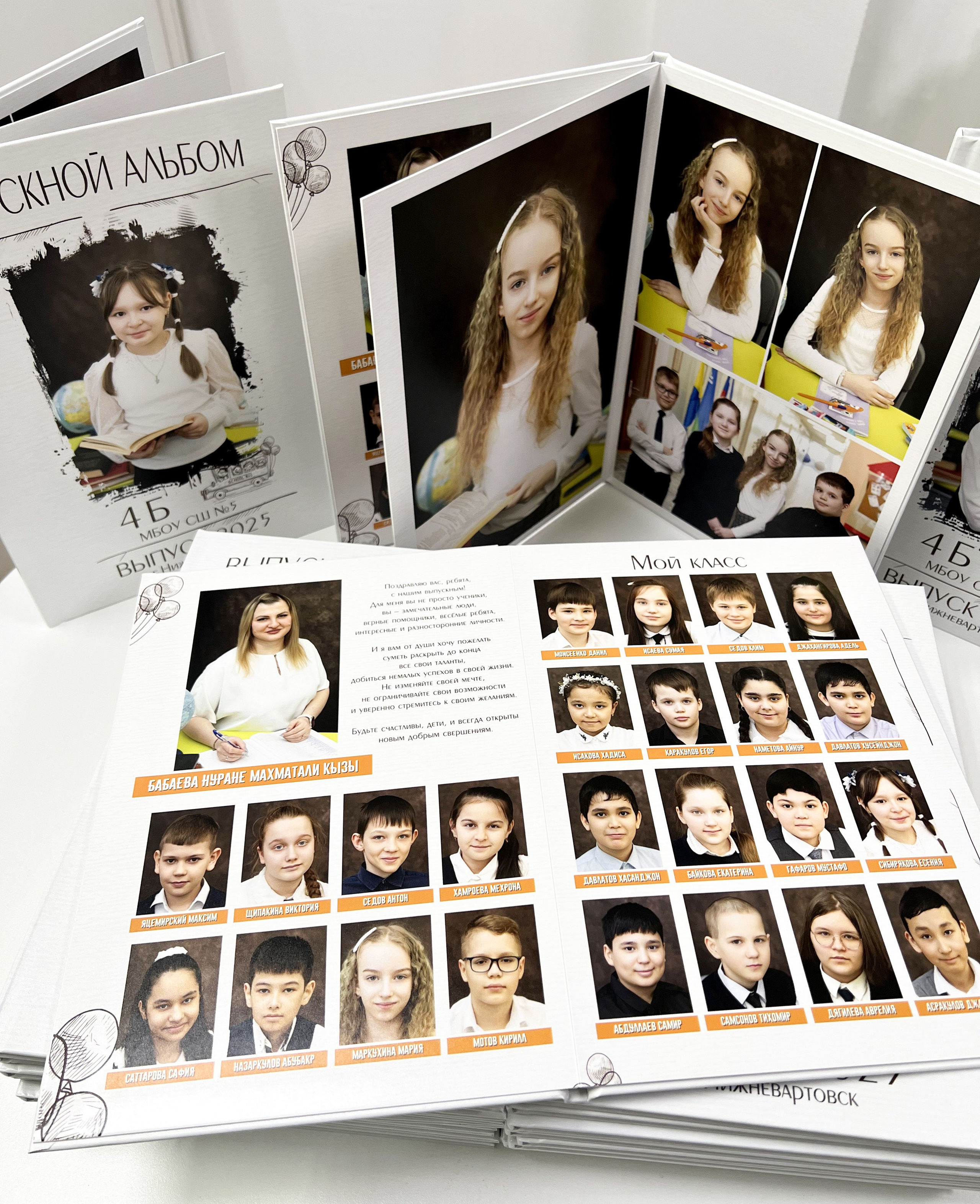 Альбомы в готовом виде: ШКОЛА. Фотограф в г. Нижневартовск Александра Гриценко