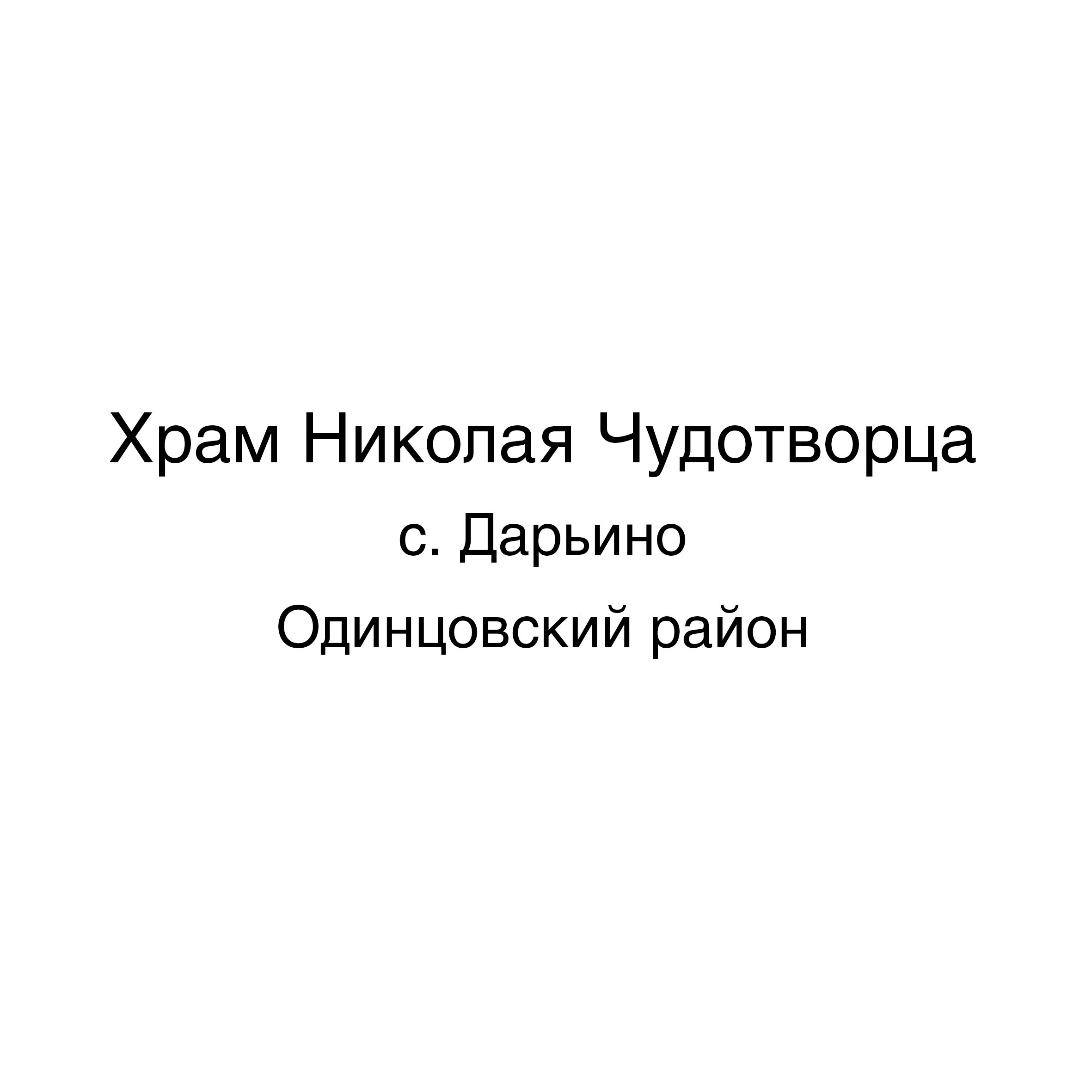 АНТОН РАБОТНОВ. Ассоциация художников монументалистов г. Москва