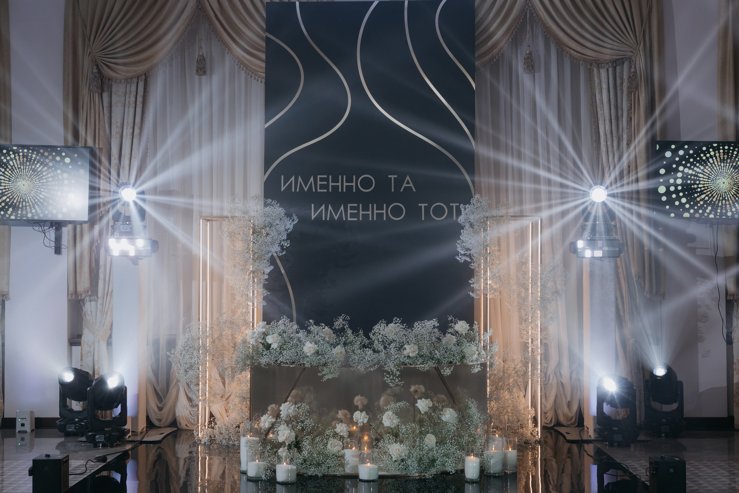 Эльдар и Алина «Именно та, именно тот». Свадебный организатор и координатор Карина Стешенко