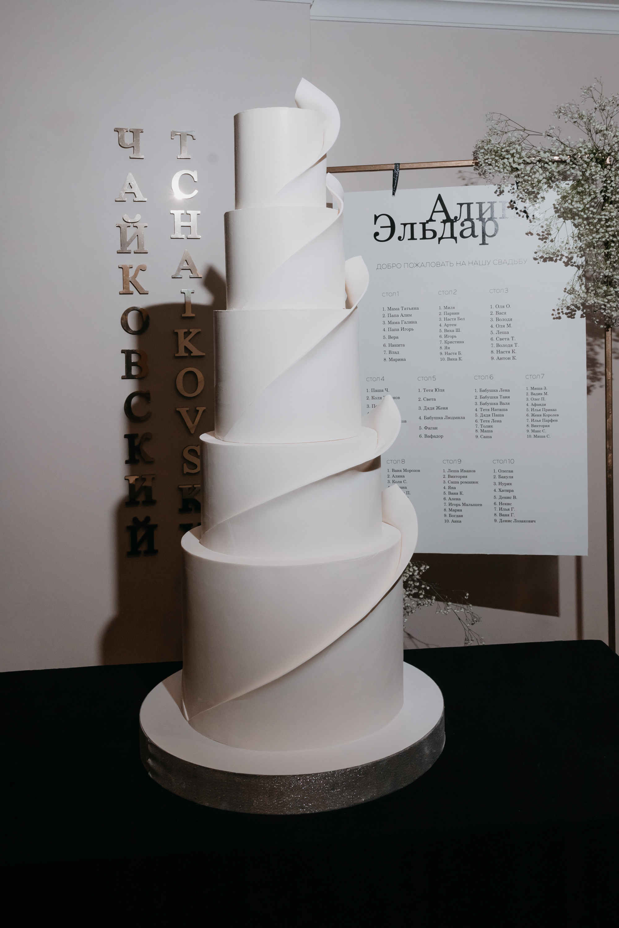 Эльдар и Алина «Именно та, именно тот». Свадебный организатор и координатор Карина Стешенко