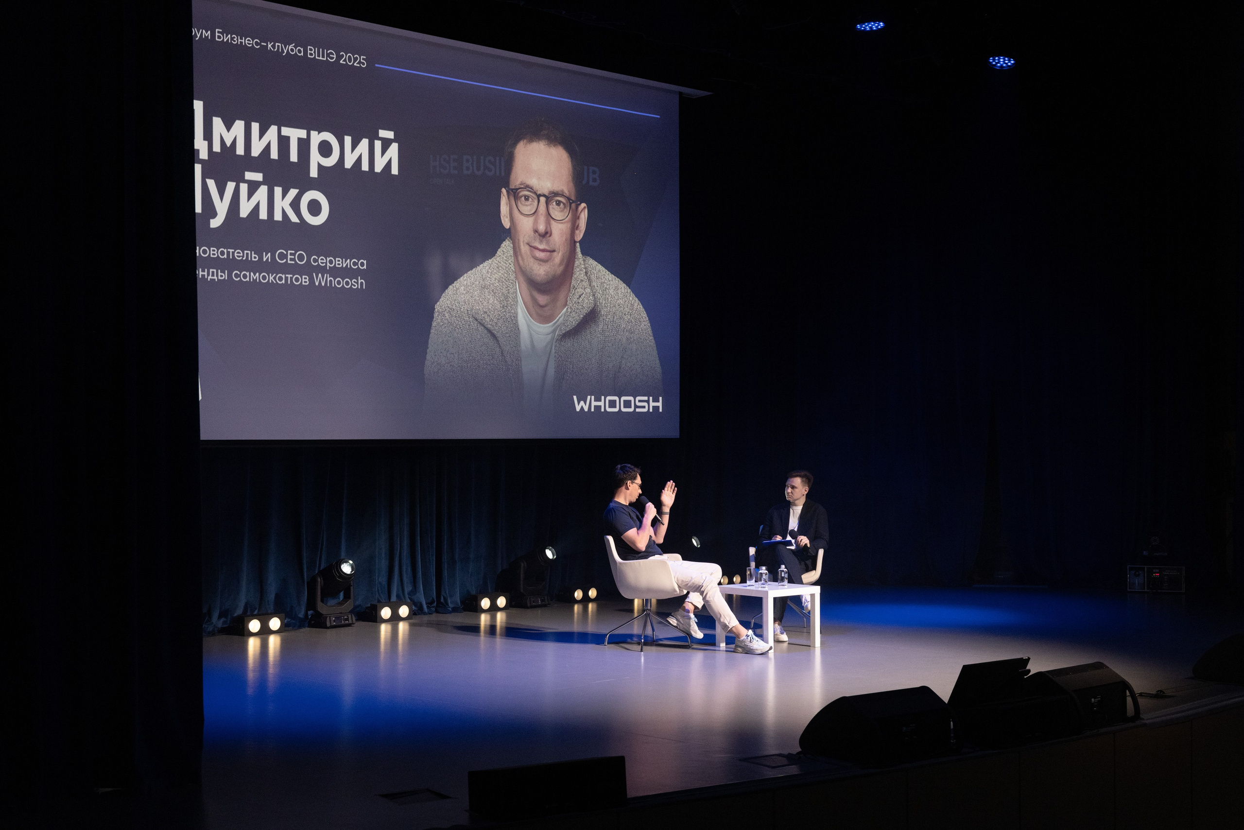 Дмитрий Чуйко. Бизнес-клуб ВШЭ