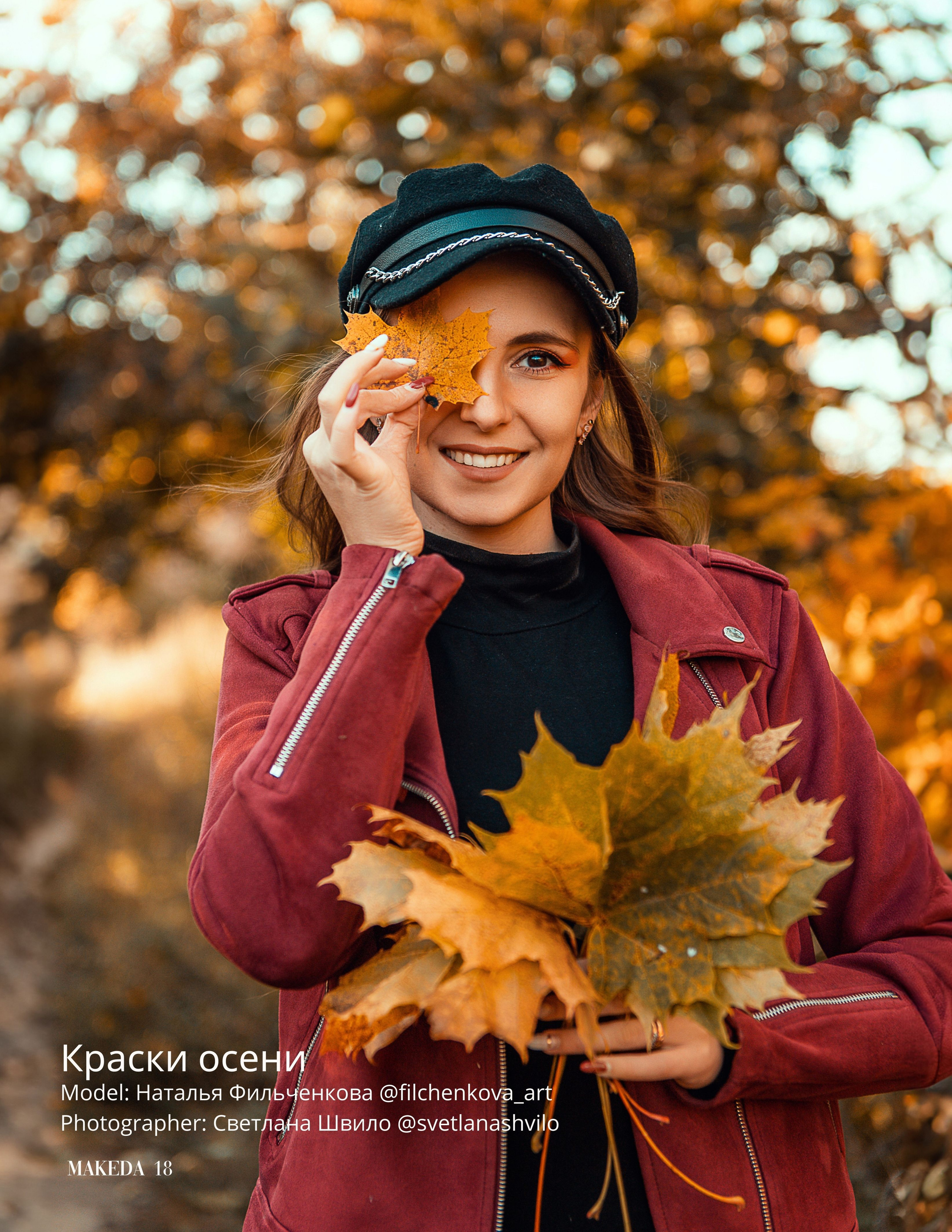 КРАСКИ ОСЕНИ. Главная