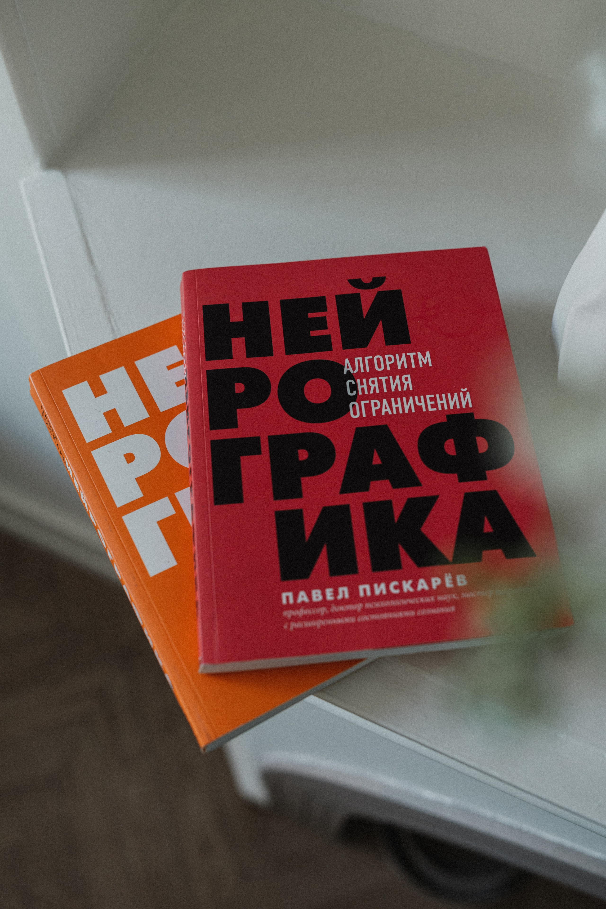 Ирина Астроупаковка блога (нейрографика). Фотограф в Москве Ангелина Ким