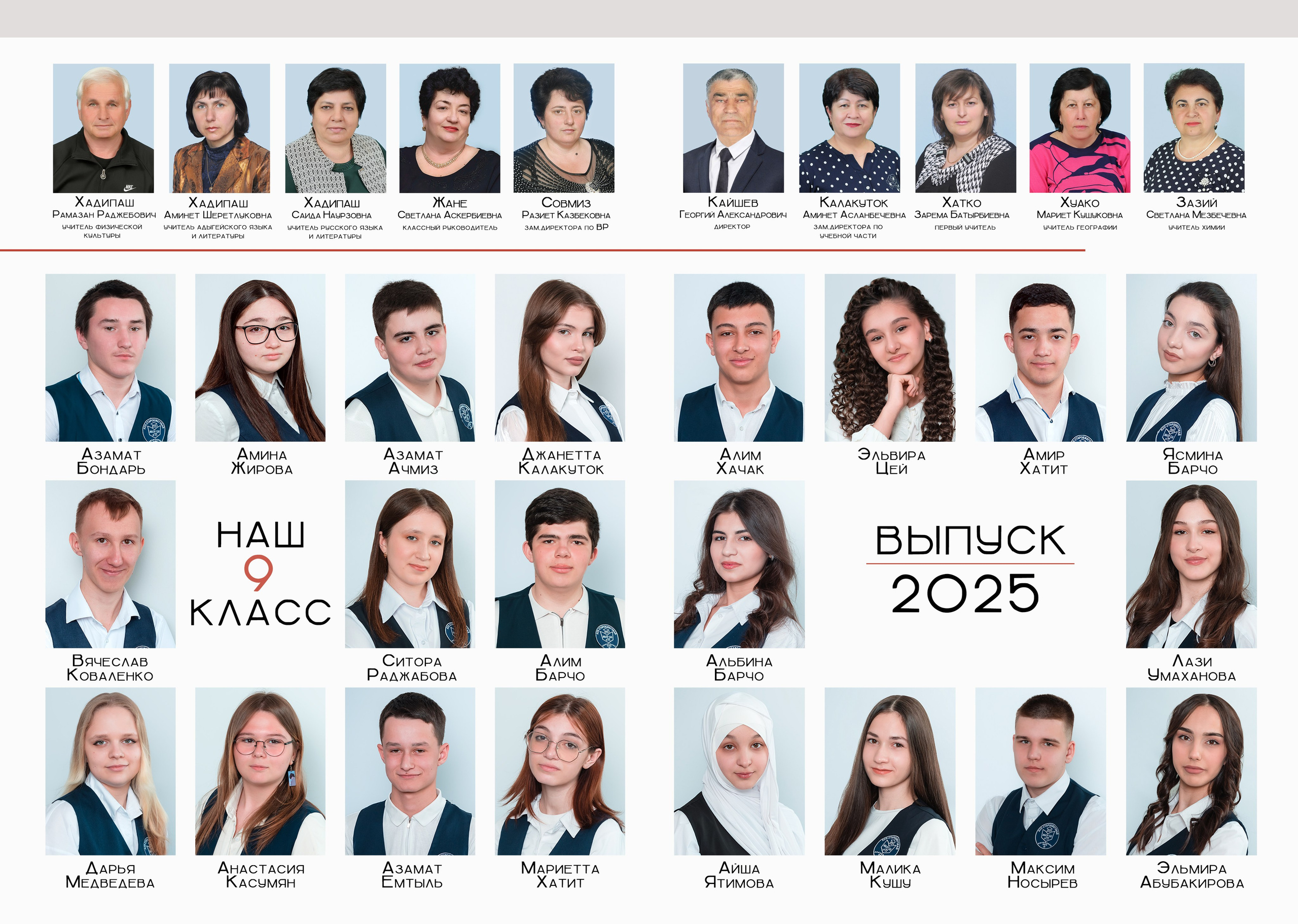 Школа 5-11 классы. JuliaKram.ru