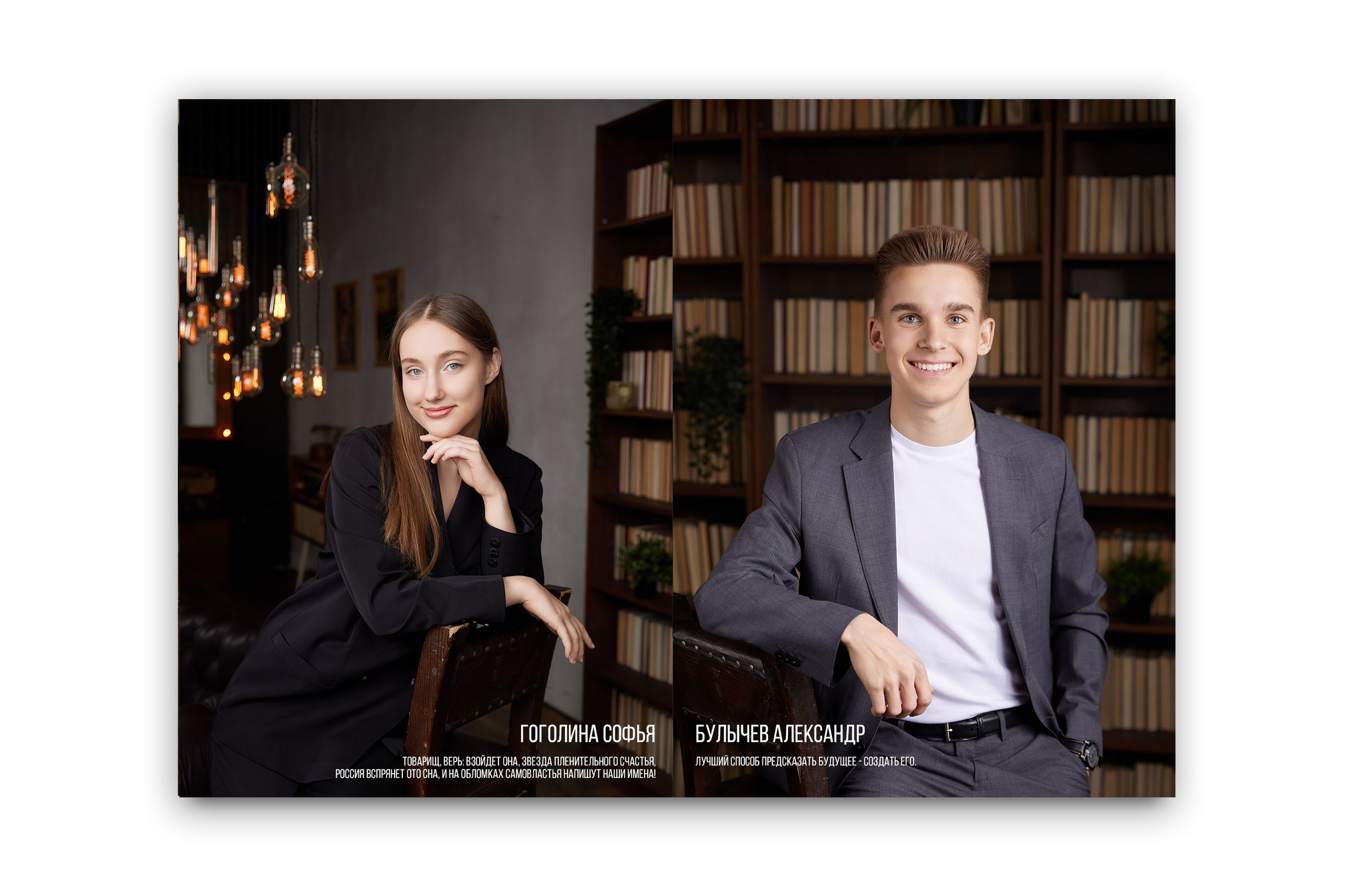 Альбом «Премиум». Выпускные альбомы в Томске. Фотограф Сергей Стёпин