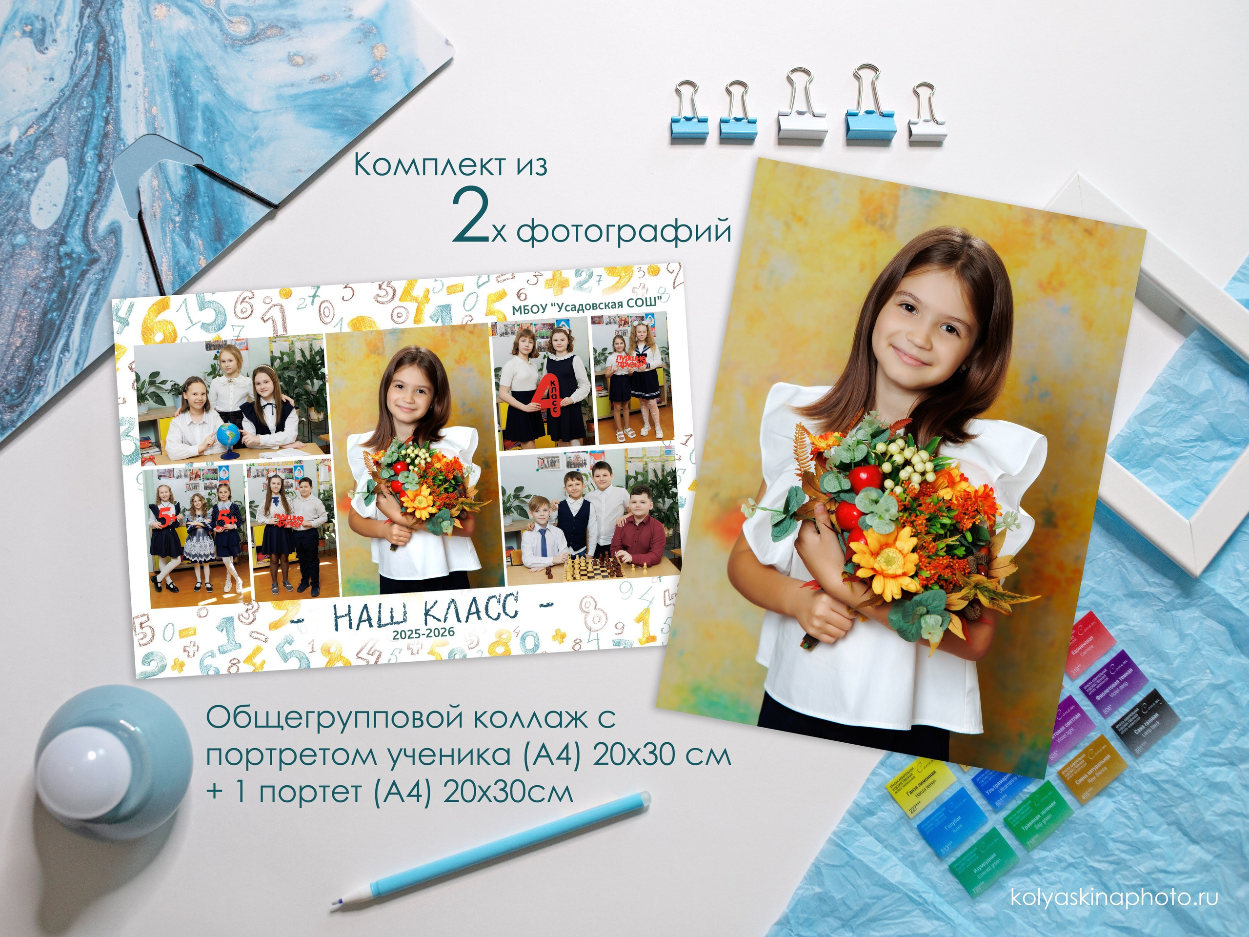 Фотосессия промежуточных классов. Фотограф в Михнево Юлия Коляскина