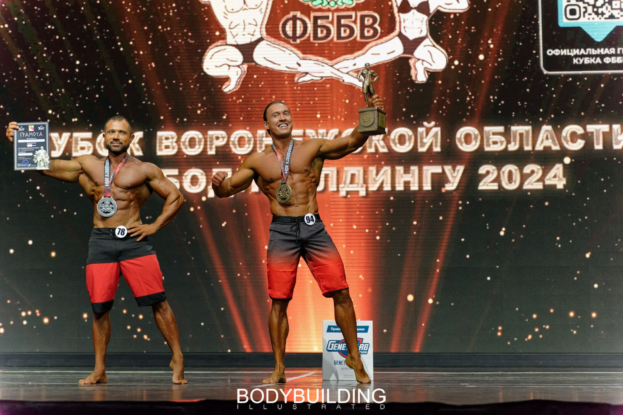 Bodybuilding Illustrated