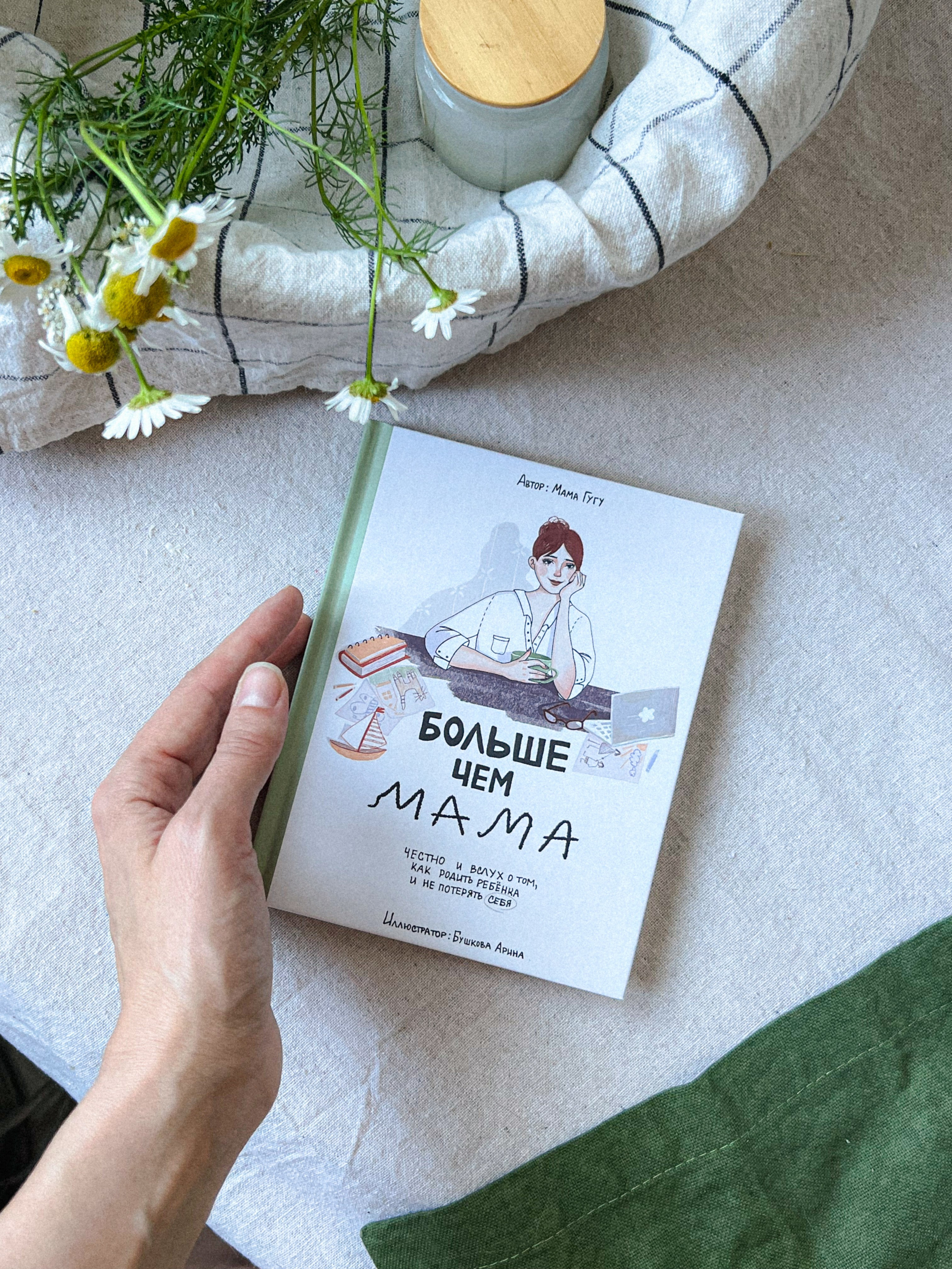 Книжный жук, контент на телефон. Фотограф в Москве Татьяна Драгунова