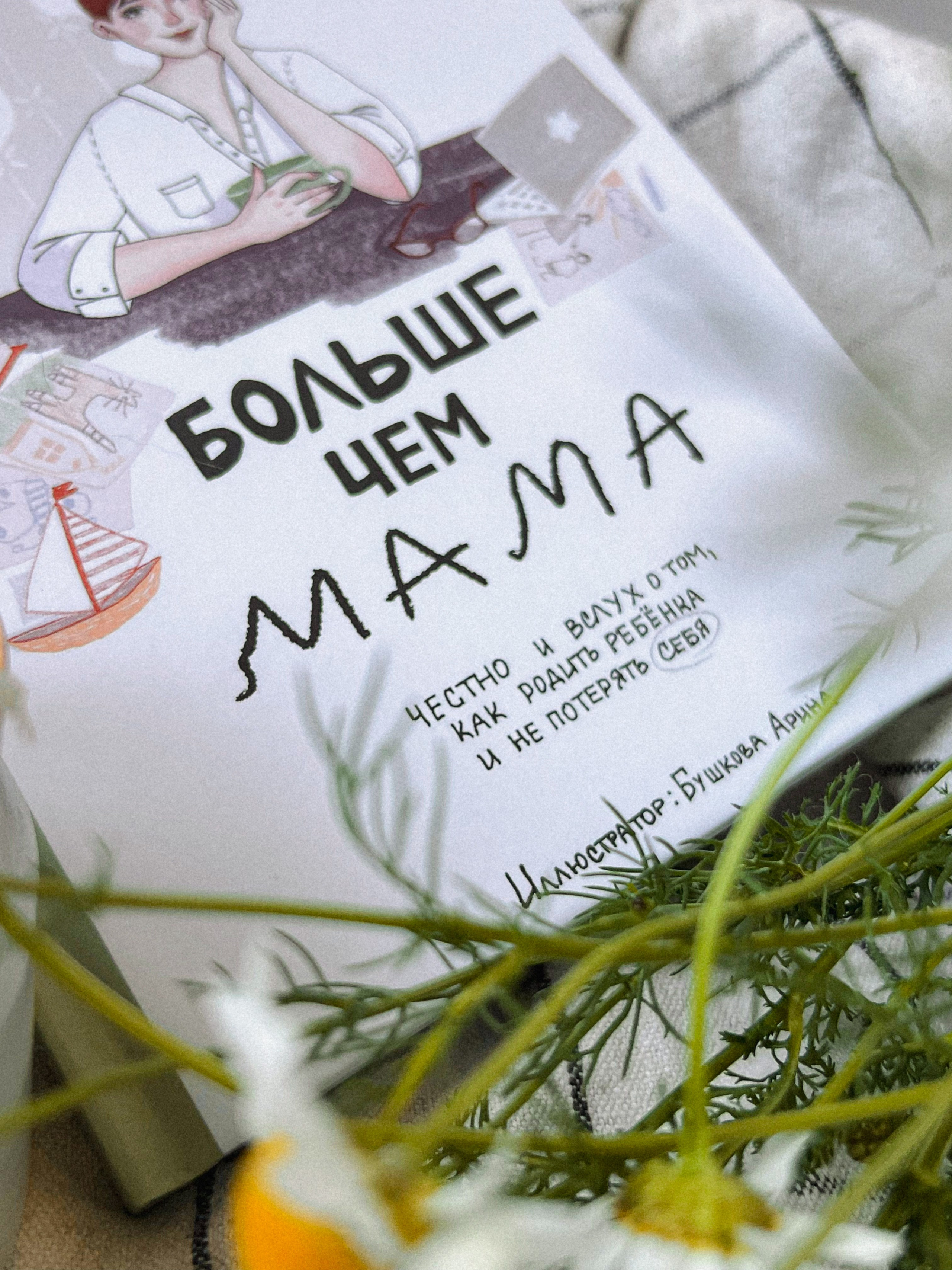 Книжный жук, контент на телефон. Фотограф в Москве Татьяна Драгунова