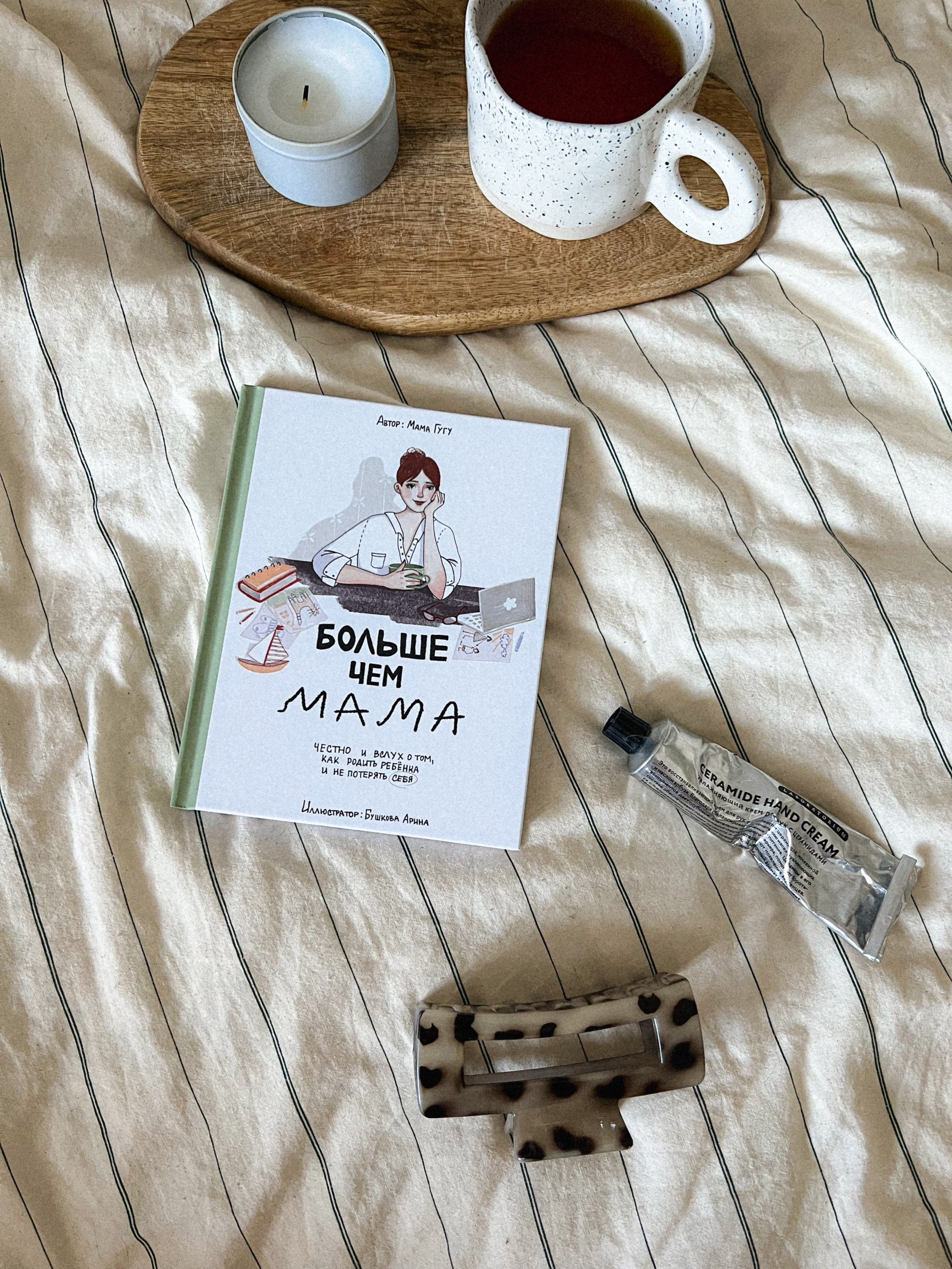 Книжный жук, контент на телефон. Фотограф в Москве Татьяна Драгунова