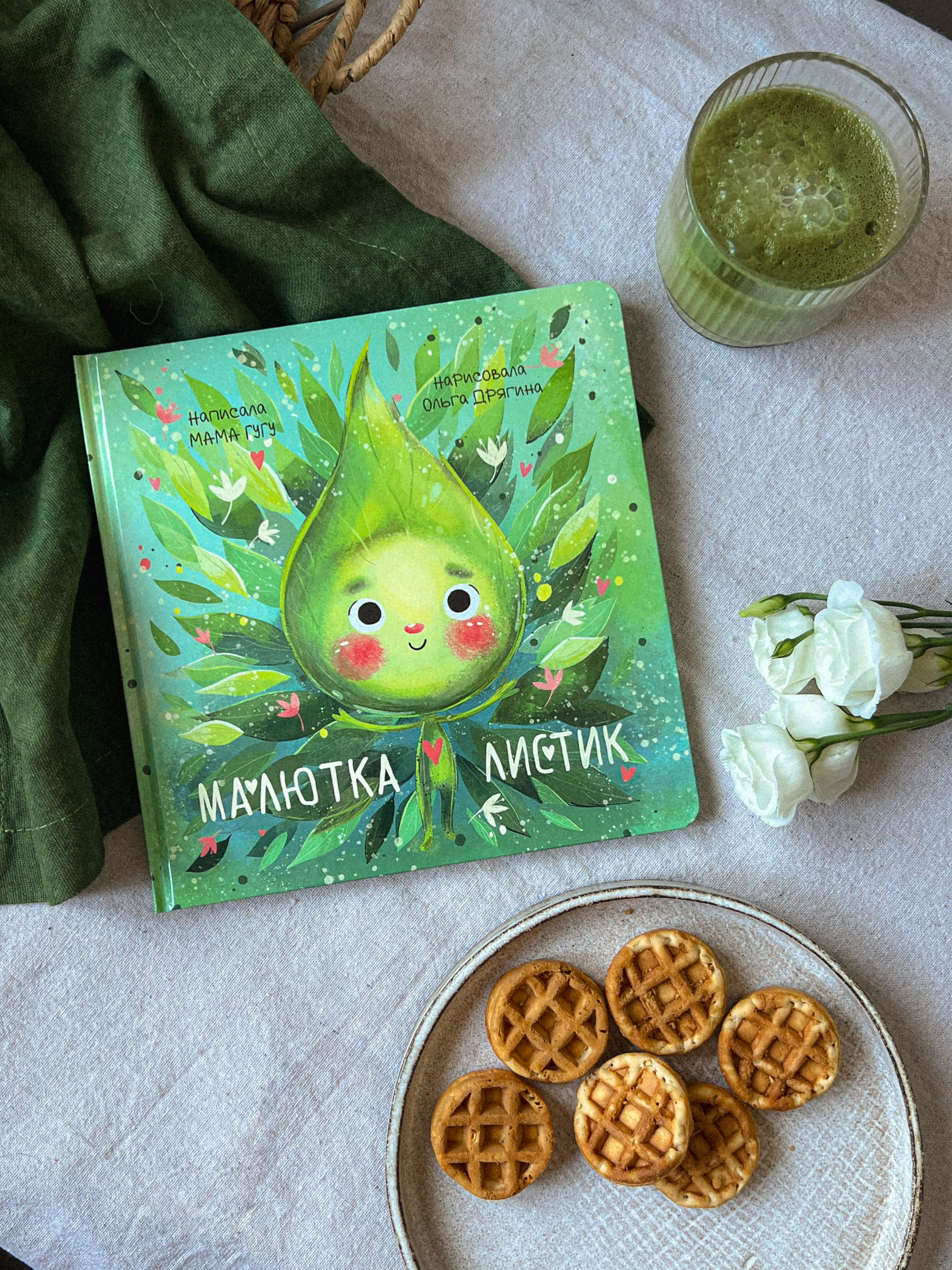 Книжный жук, контент на телефон. Фотограф в Москве Татьяна Драгунова