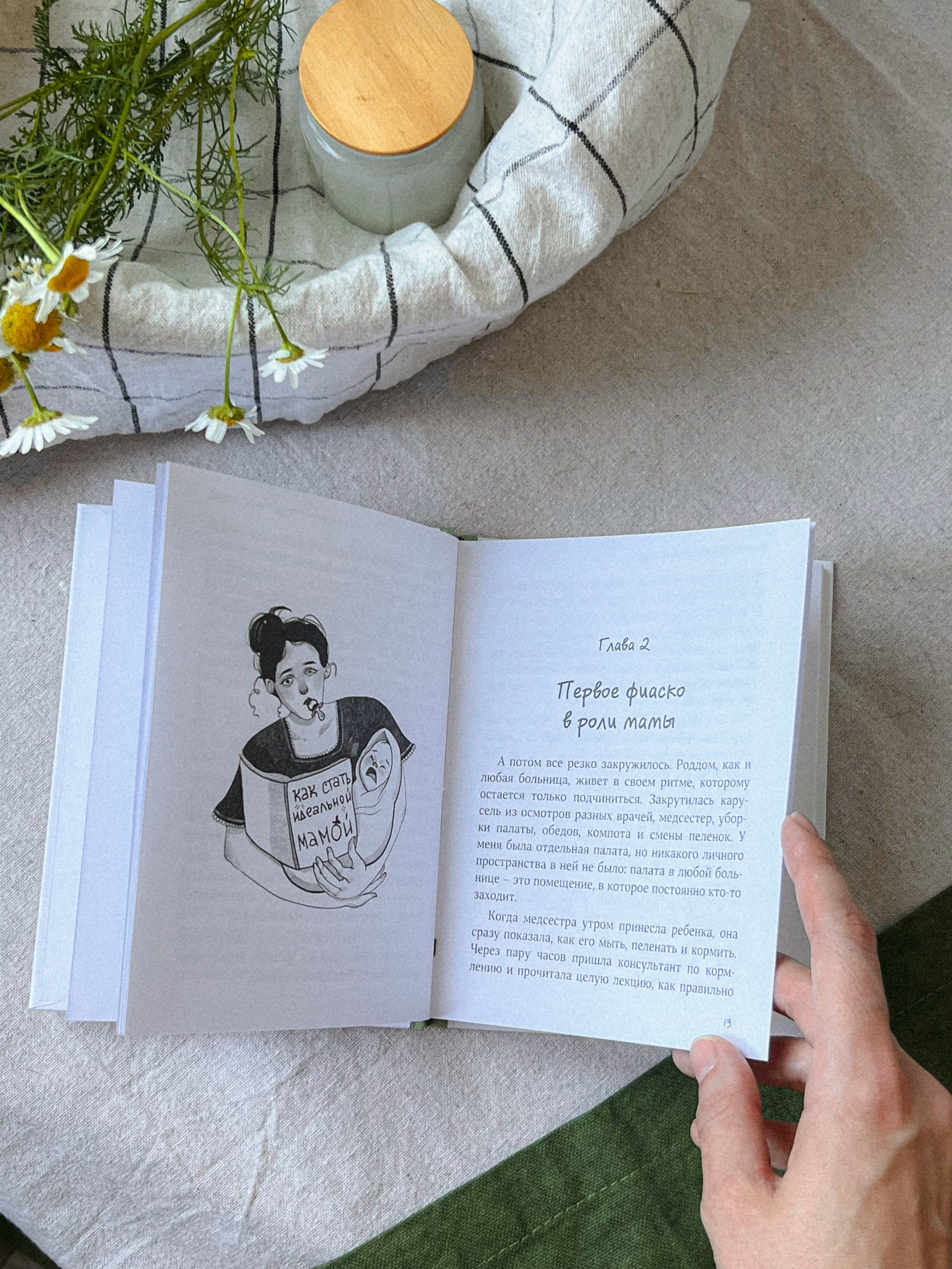 Книжный жук, контент на телефон. Фотограф в Москве Татьяна Драгунова