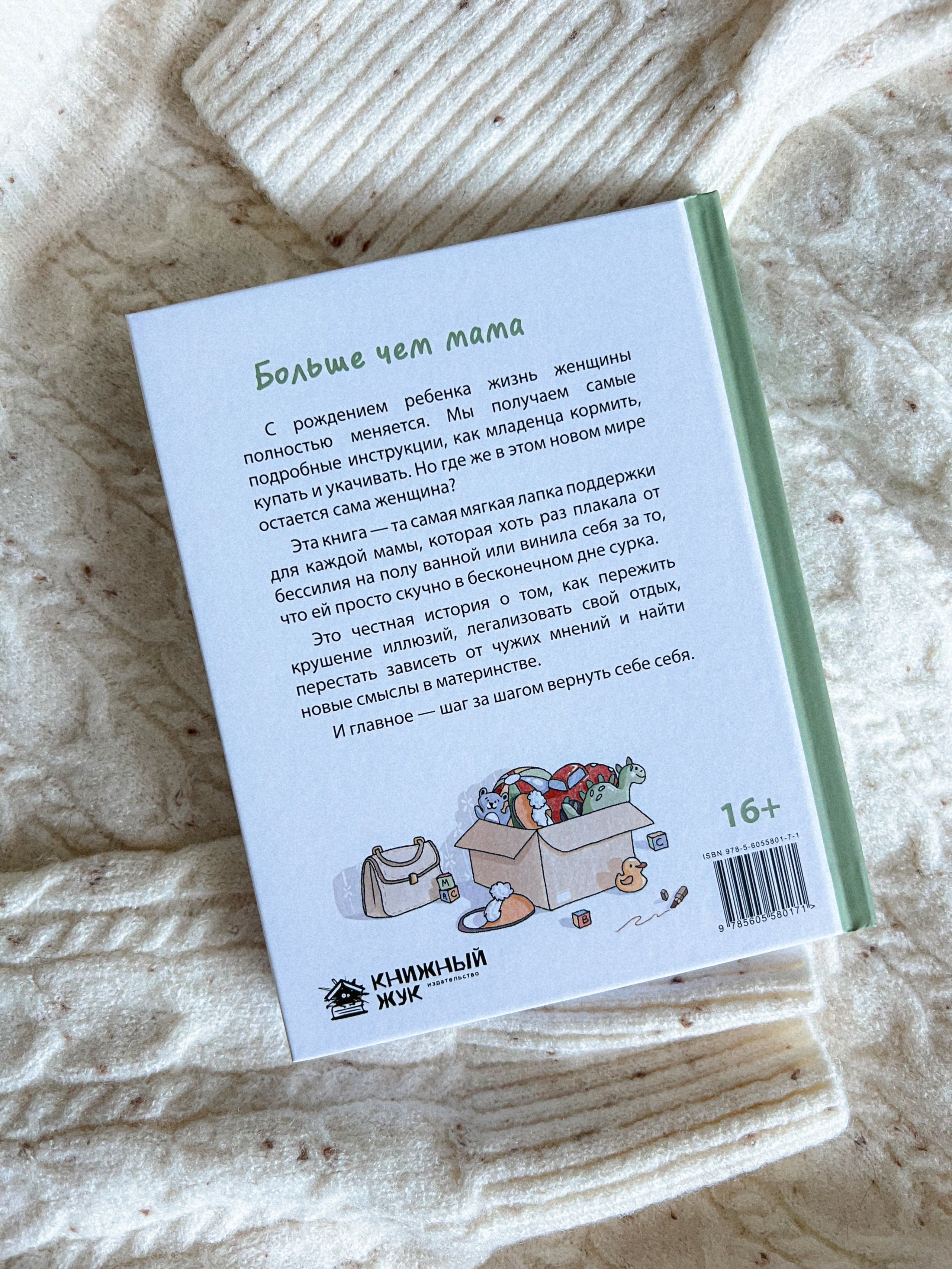 Книжный жук, контент на телефон. Фотограф в Москве Татьяна Драгунова