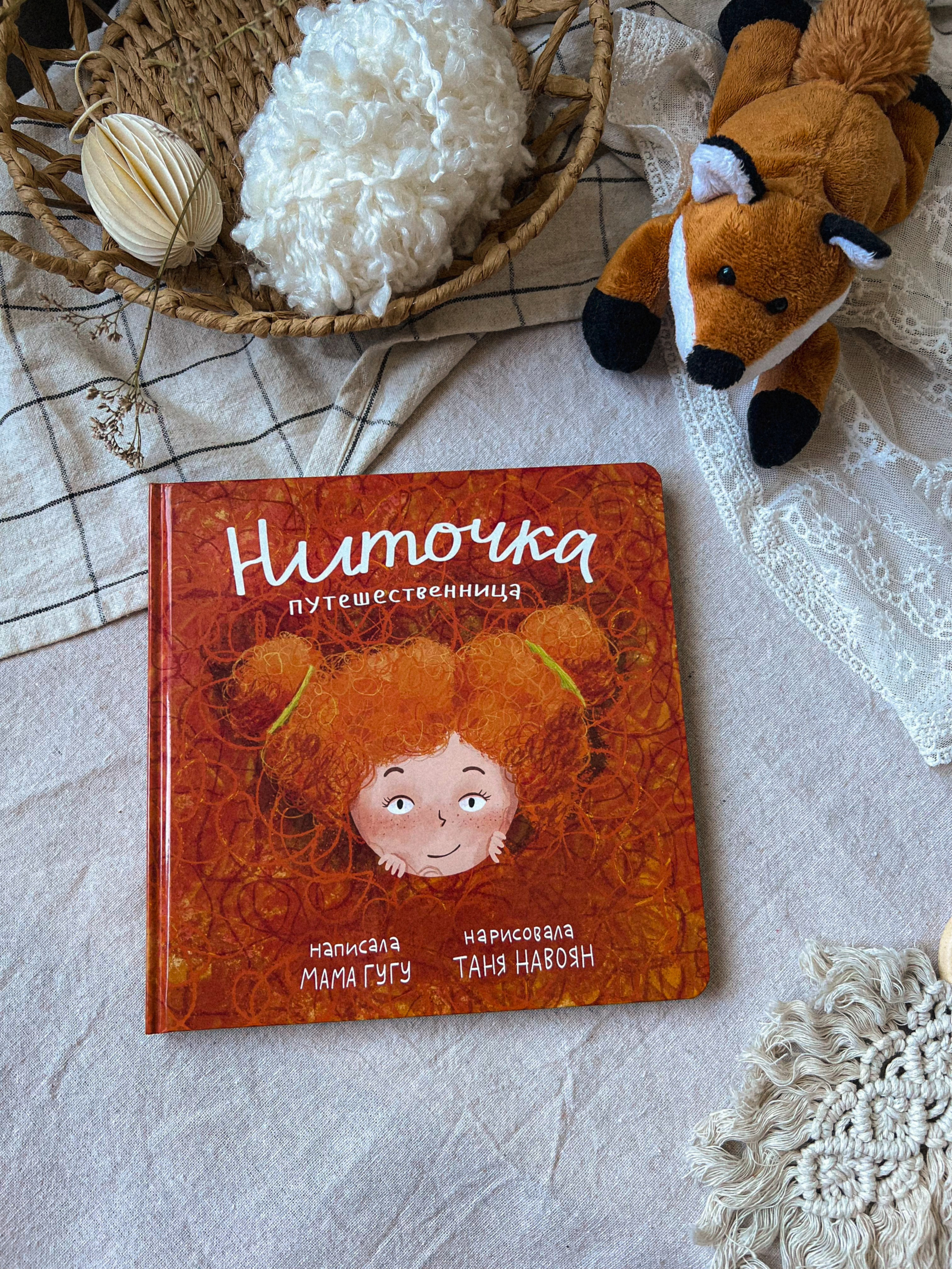 Книжный жук, контент на телефон. Фотограф в Москве Татьяна Драгунова