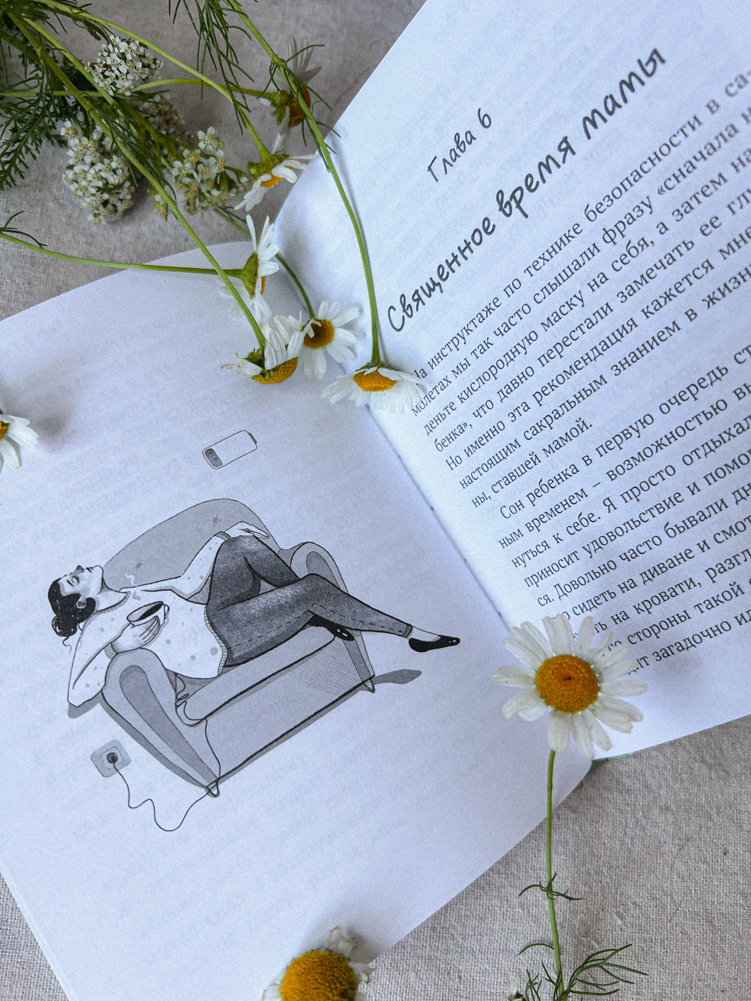 Книжный жук, контент на телефон. Фотограф в Москве Татьяна Драгунова