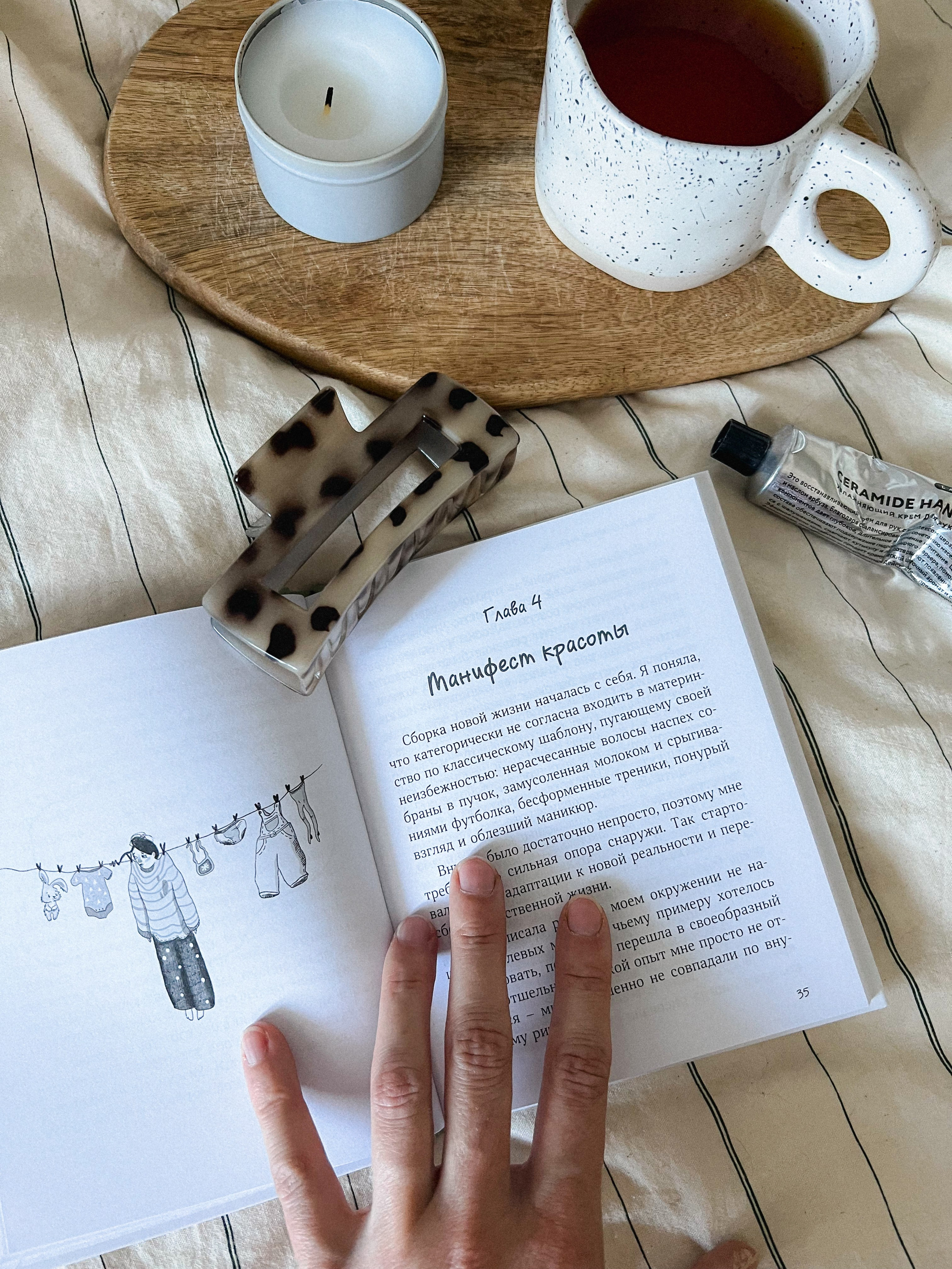 Книжный жук, контент на телефон. Фотограф в Москве Татьяна Драгунова
