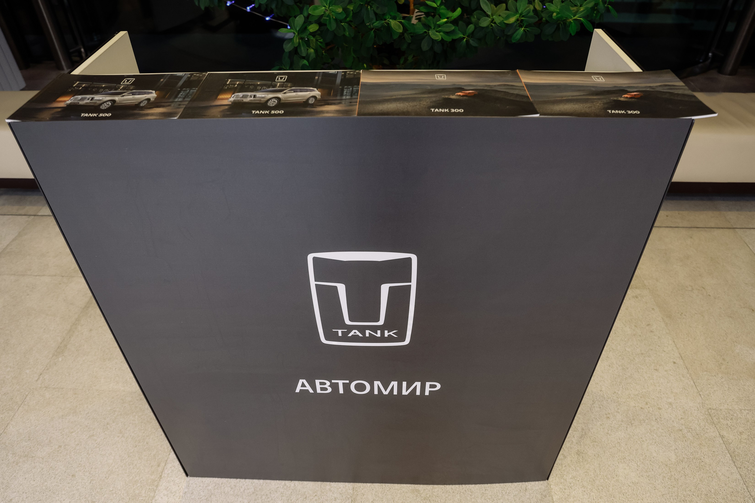 Презентация Танк 300 в Концертном зале А.Каца. Фотограф Юлия Мальцева