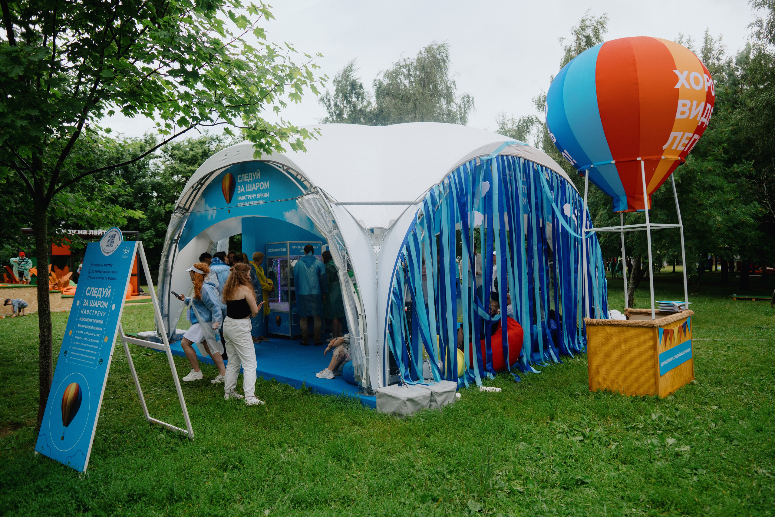 VK FEST SPORTS. Photographer — ERASTOV