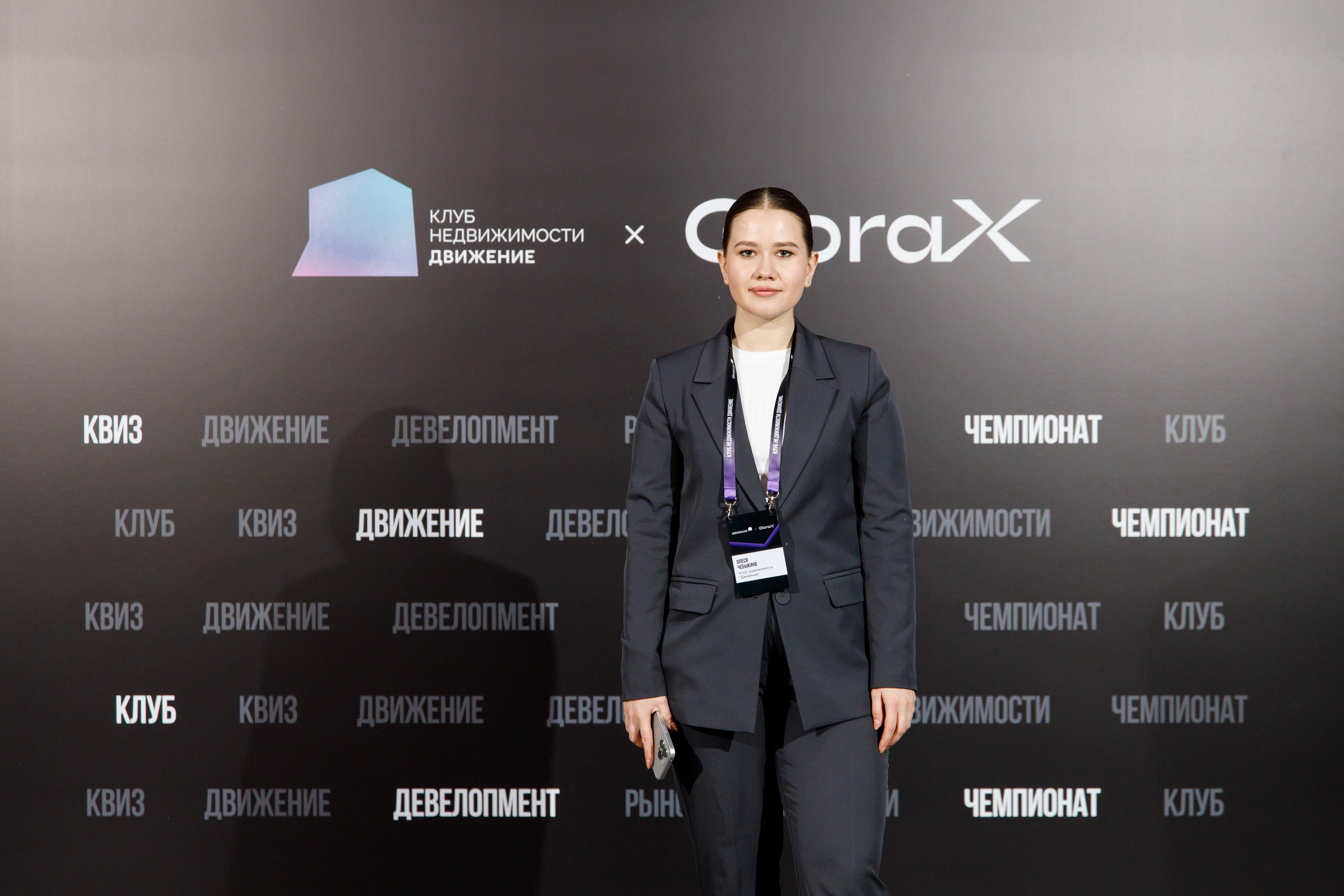 Деловое мероприятие клуба недвижимости «Движение». Фотограф Дмитрий Молчанов | Фотограф Пермь | Фотограф