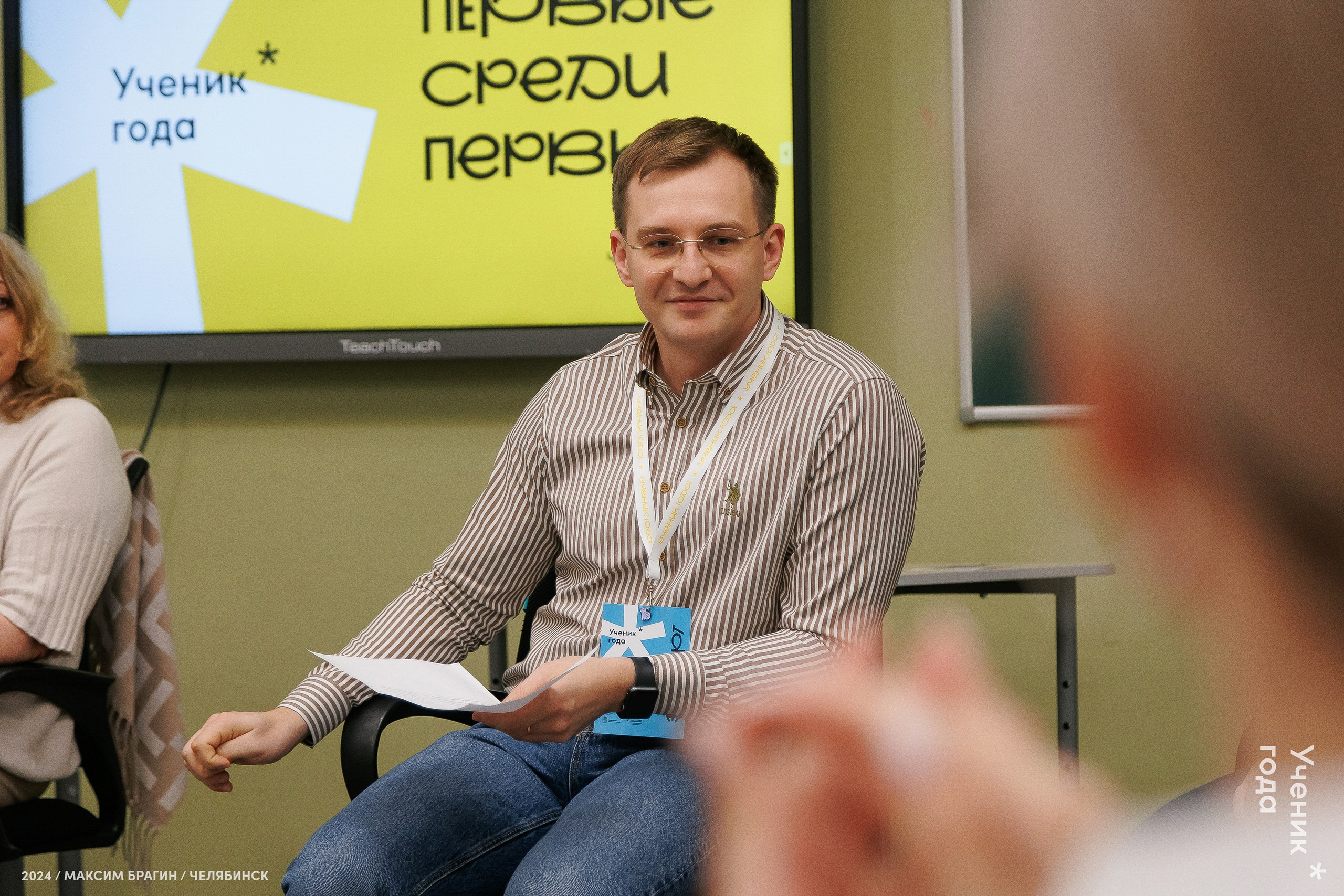 Всероссийский конкурс «Ученик года 2024». Репортажный фотограф Макс Брагин