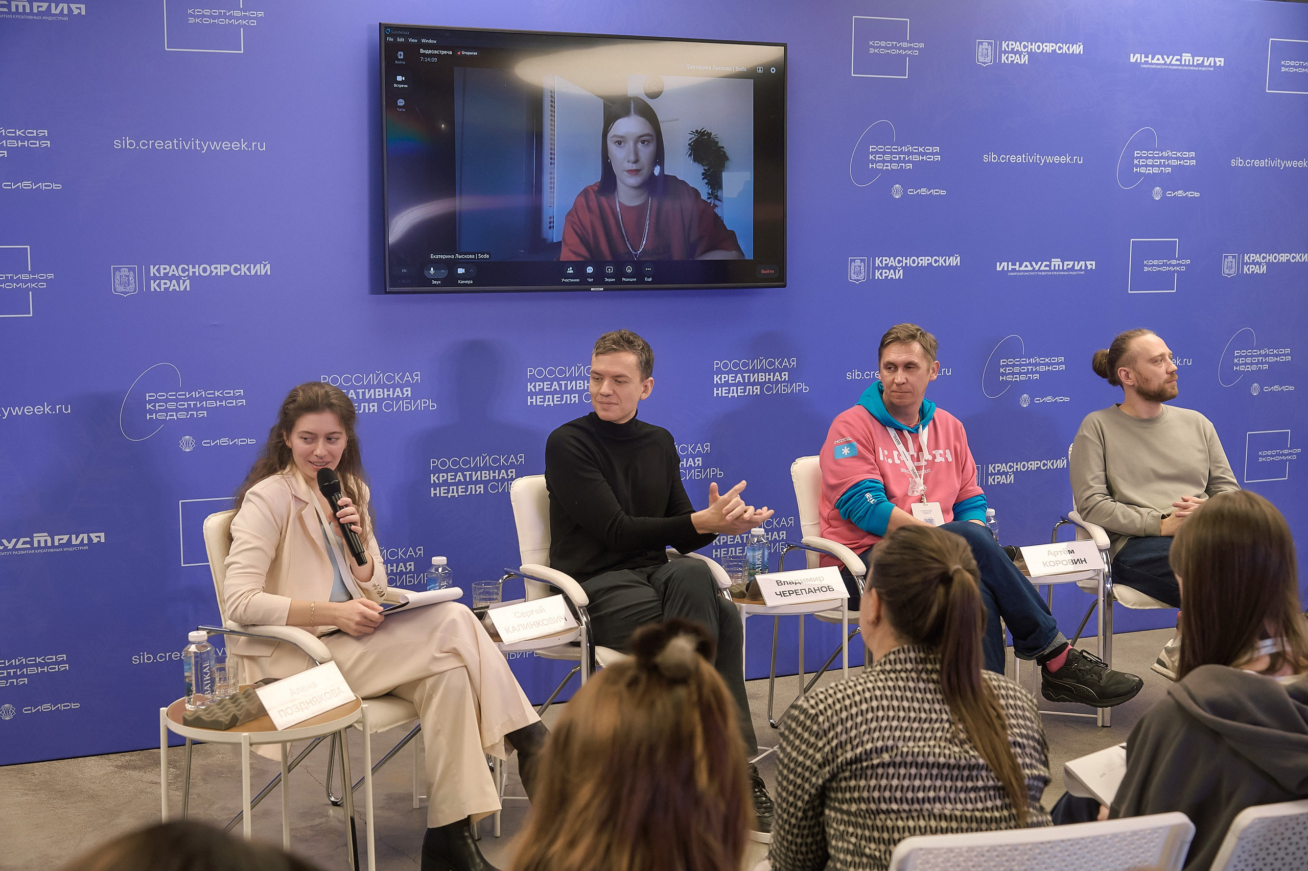 Российская креативная неделя Красноярск (2 дня съёмок). Фотограф Яковлев Роман — Красноярск