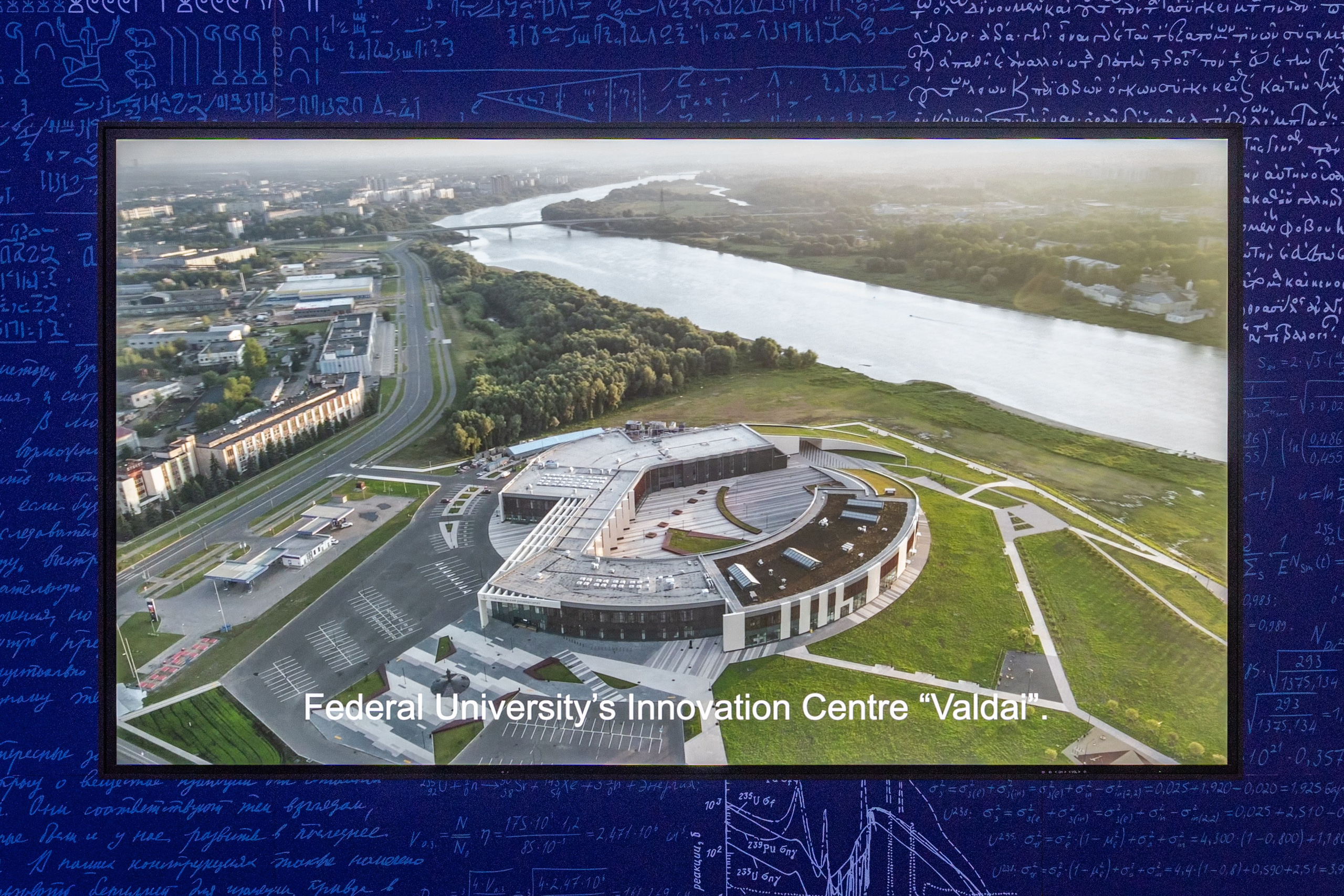 РОСАТОМ Conference. Фотограф Дмитрий Алехин. Репортажная съемка мероприятий в Москве