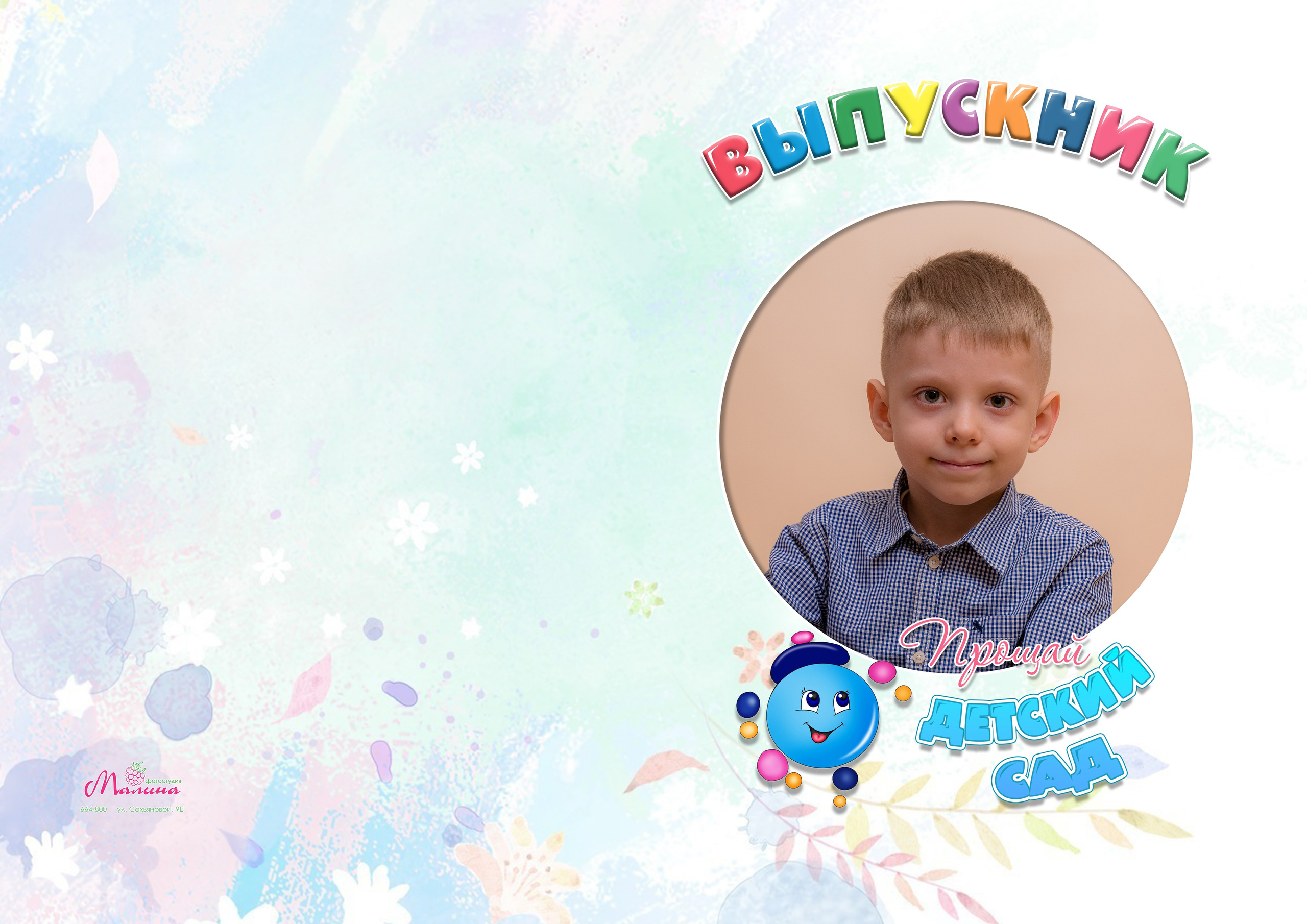 Выпускные альбомы детский сад. Фотостудия Малина в городе Улан-Удэ. Фотограф Ирина Жарникова