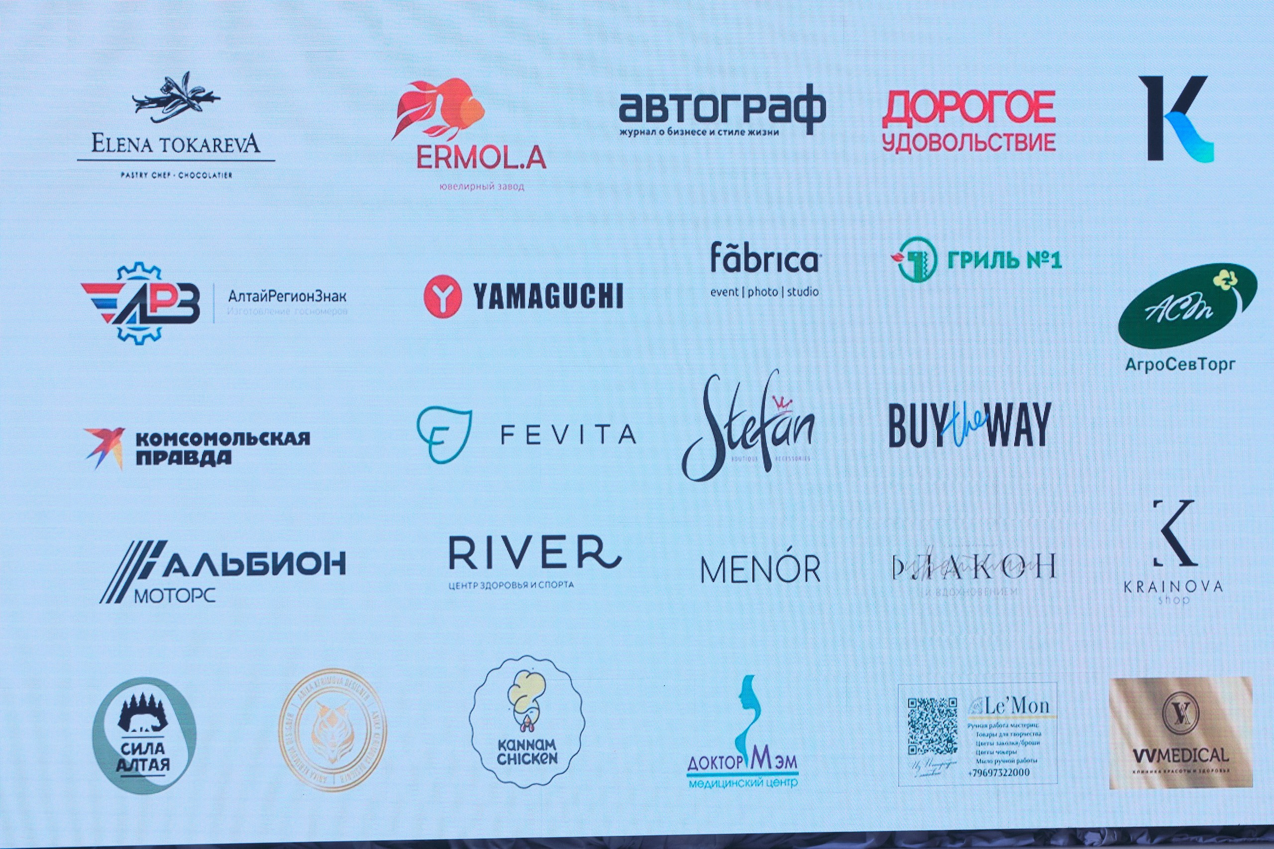 Мисс Корона Сибири. Антон Ив