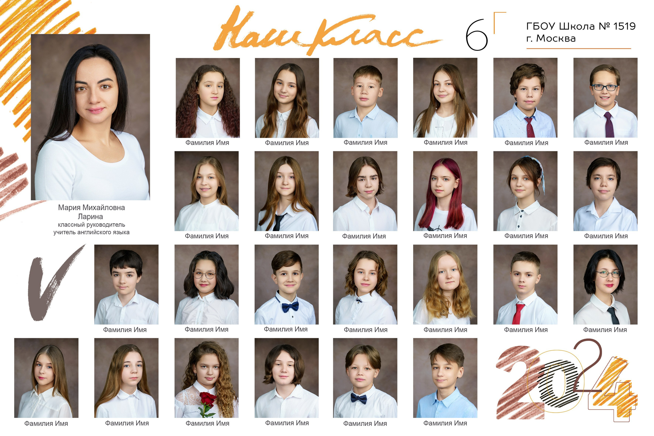 ОБЩЕЕ ФОТО КЛАССА И ВИНЬЕТКА. Школьная фотостудия «Like Moment» в Строгино