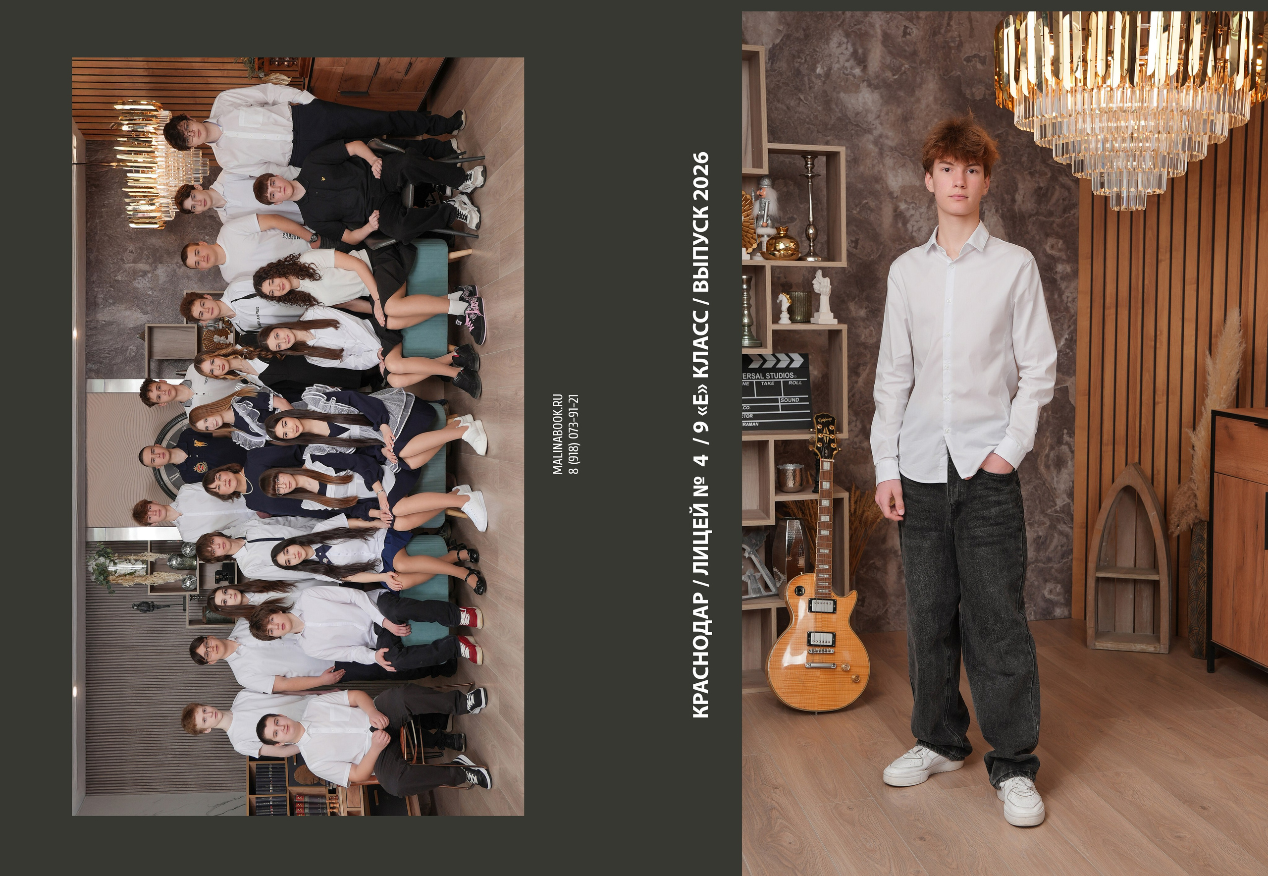 ЛИЦЕЙ 4 9 Е. Красивый выпускной альбом в Краснодаре
