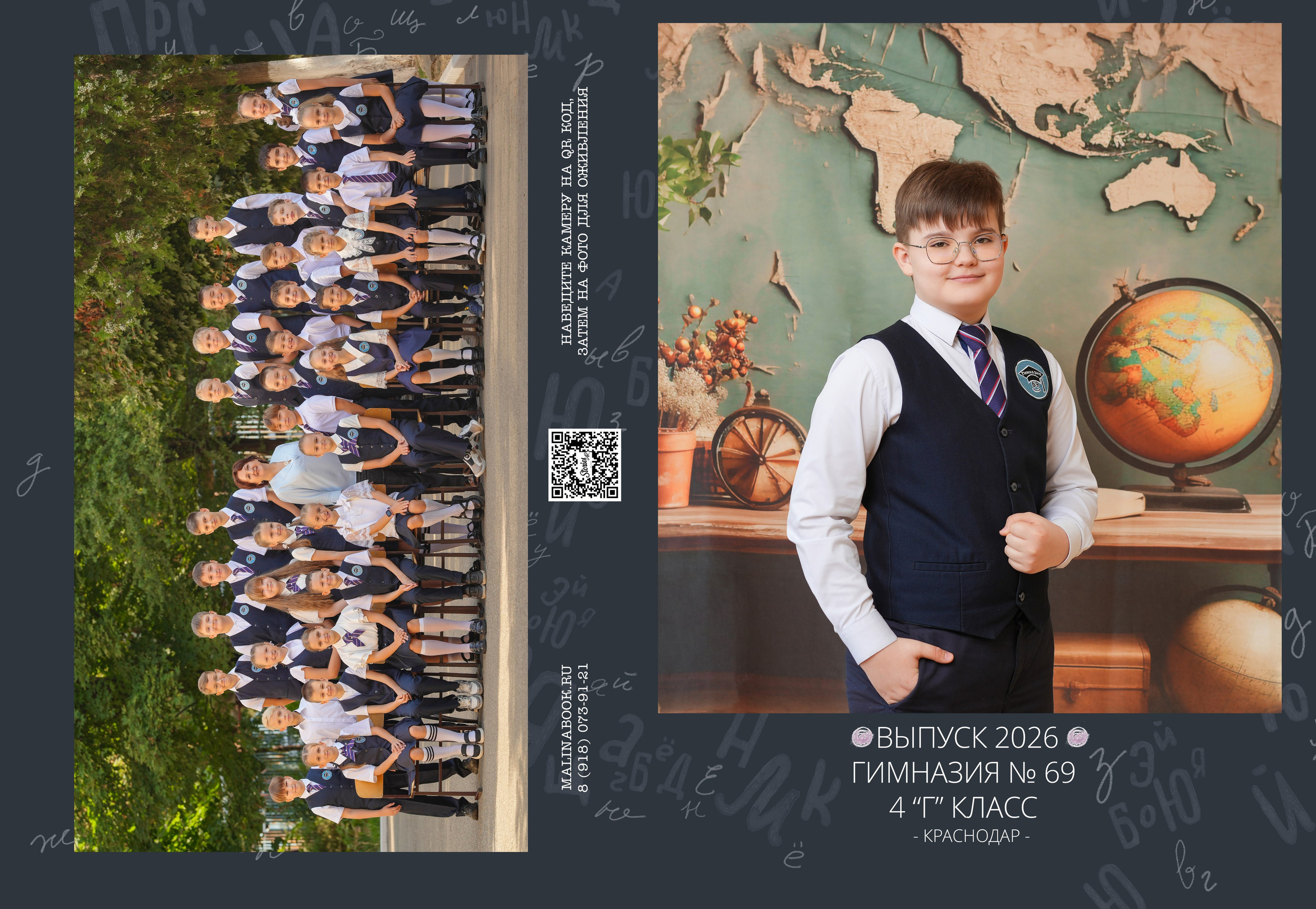 ГИМНАЗИЯ 69 4 Г. Красивый выпускной альбом в Краснодаре