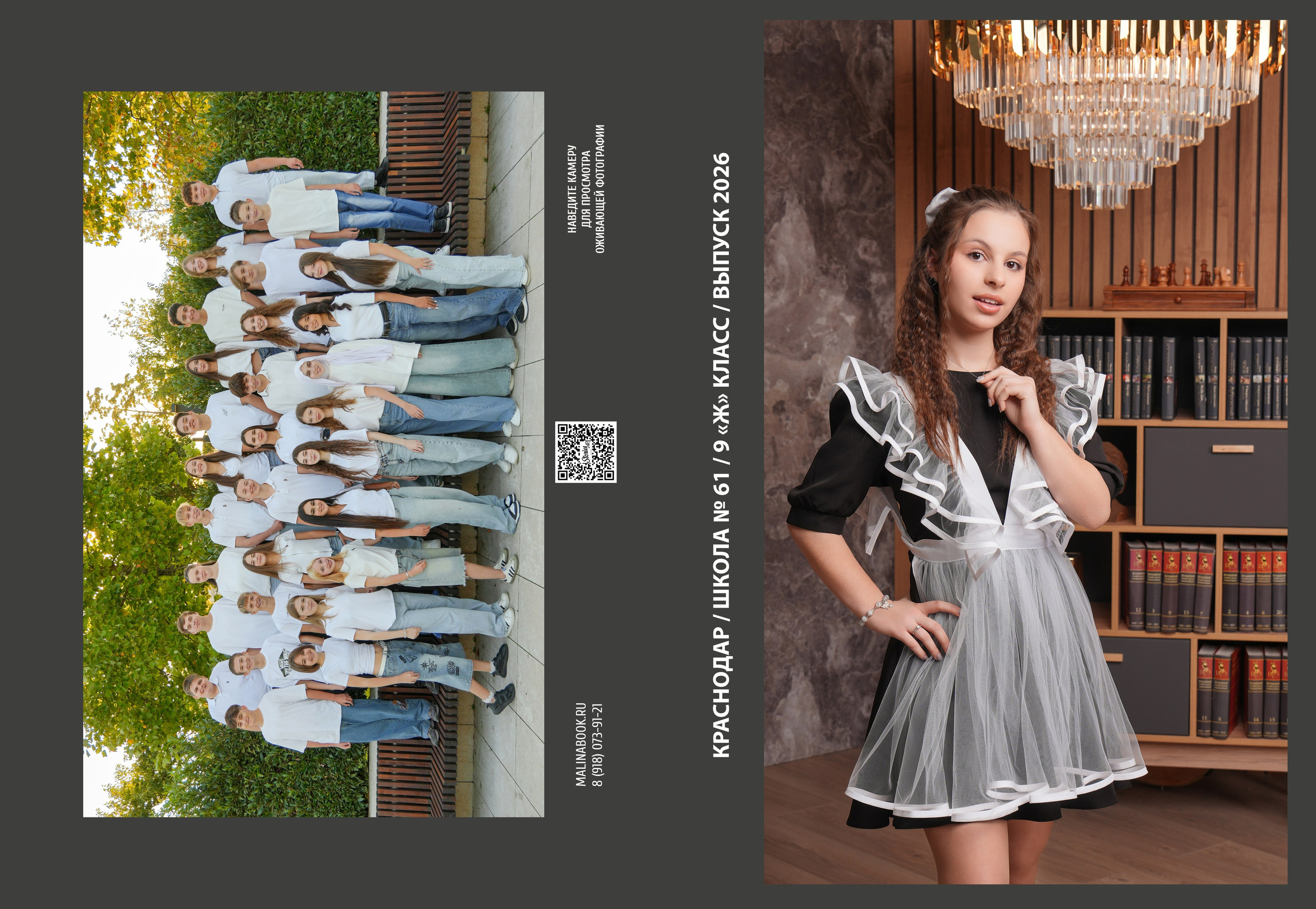 ШКОЛА 61 9 Ж. Красивый выпускной альбом в Краснодаре