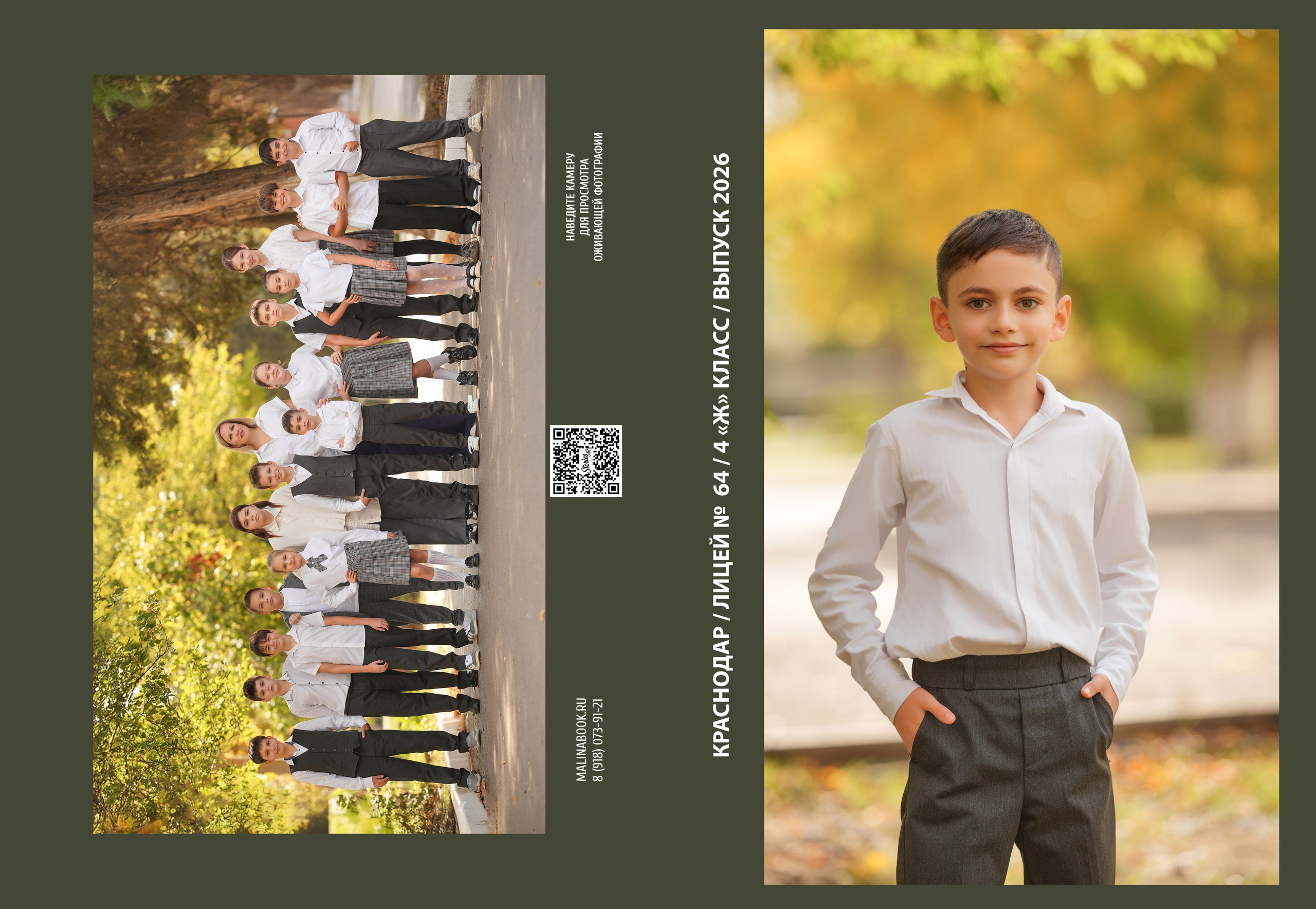 ЛИЦЕЙ 64 4 Ж. Красивый выпускной альбом в Краснодаре