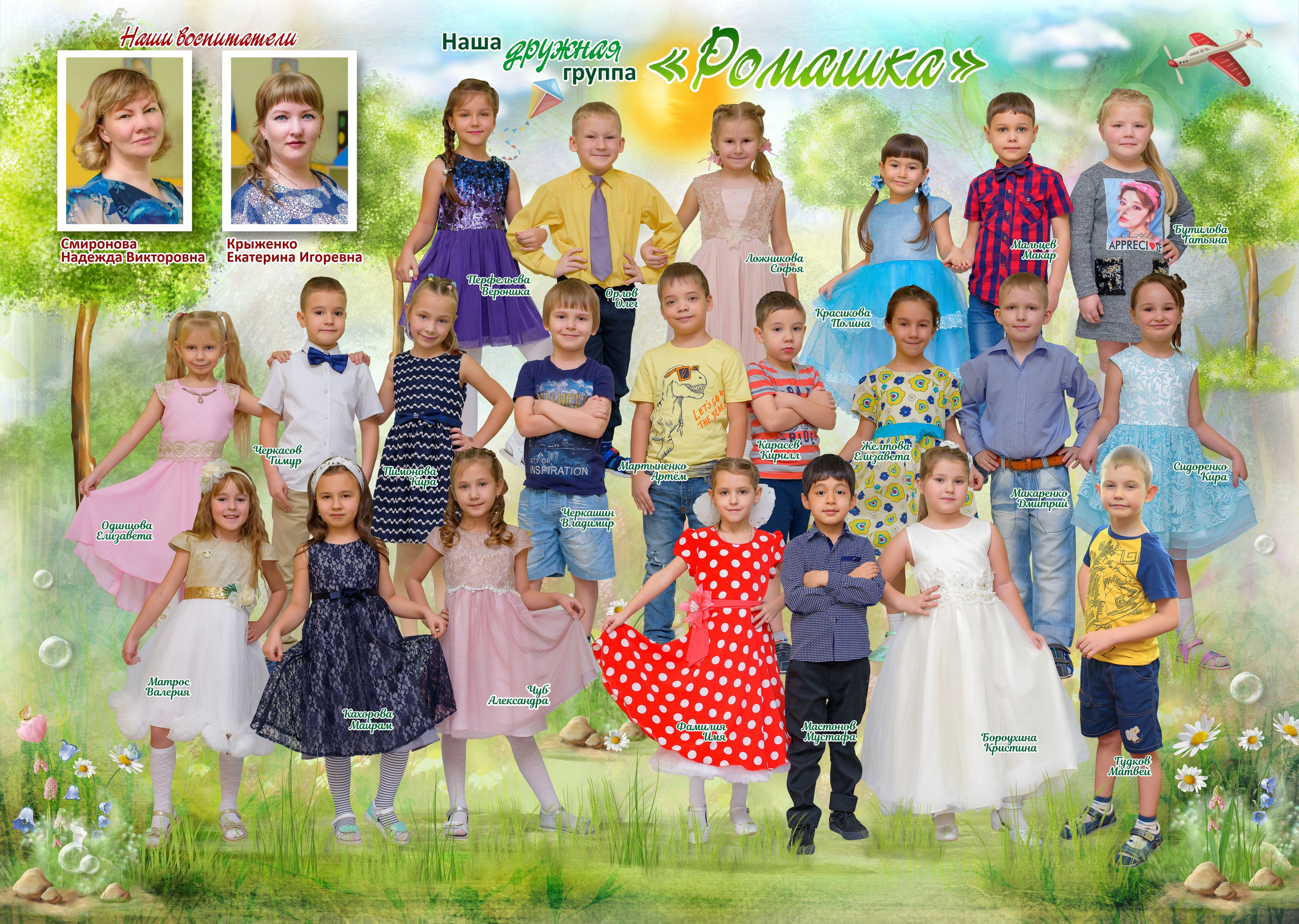 Дизайн для детского сада. Выпускные книги Анапа Новороссийск Краснодар