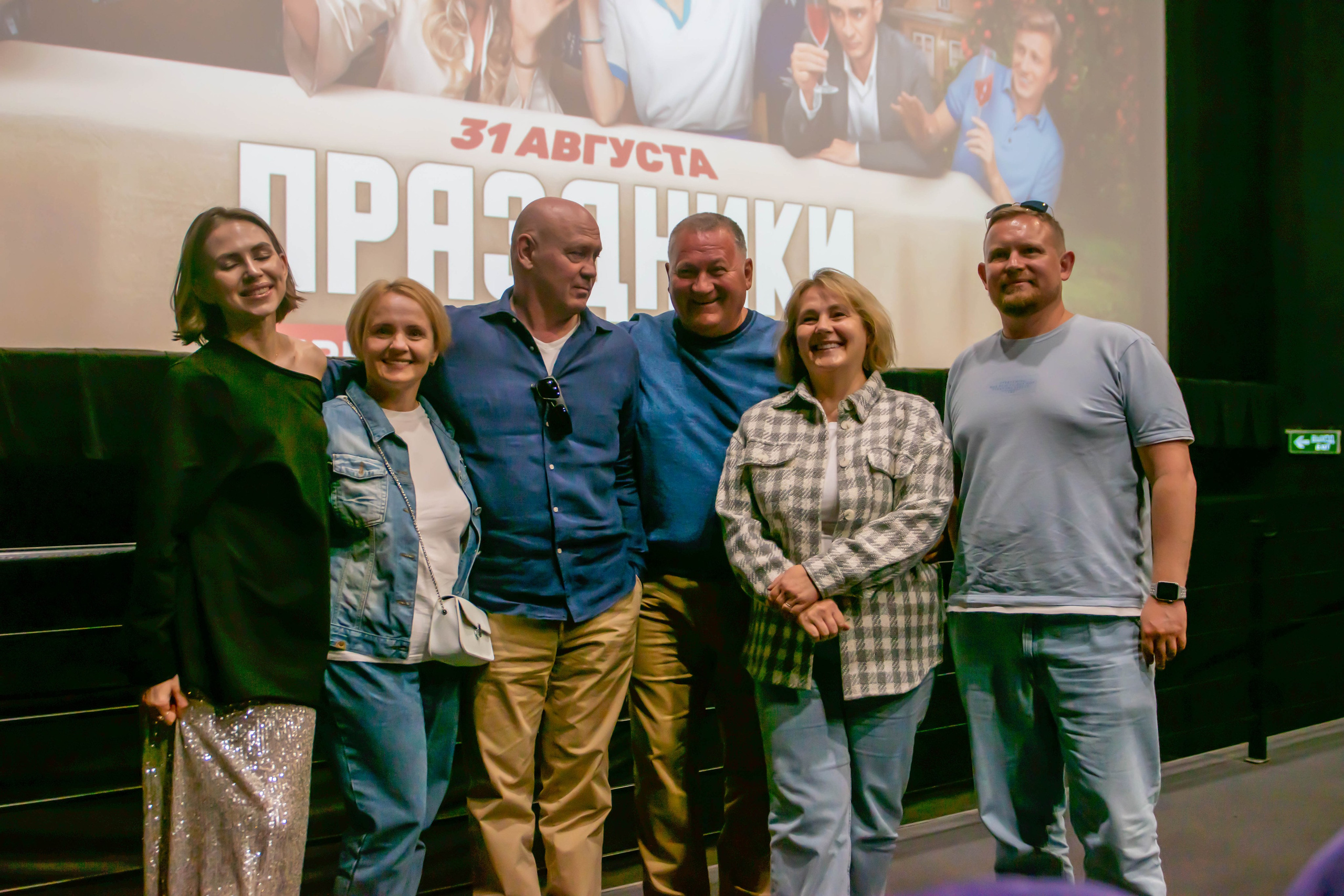 Премьера фильма «Праздники». ПаркХаус. Репортажный и студийный фотограф в Самаре и Тольятти Юлия Гнутова