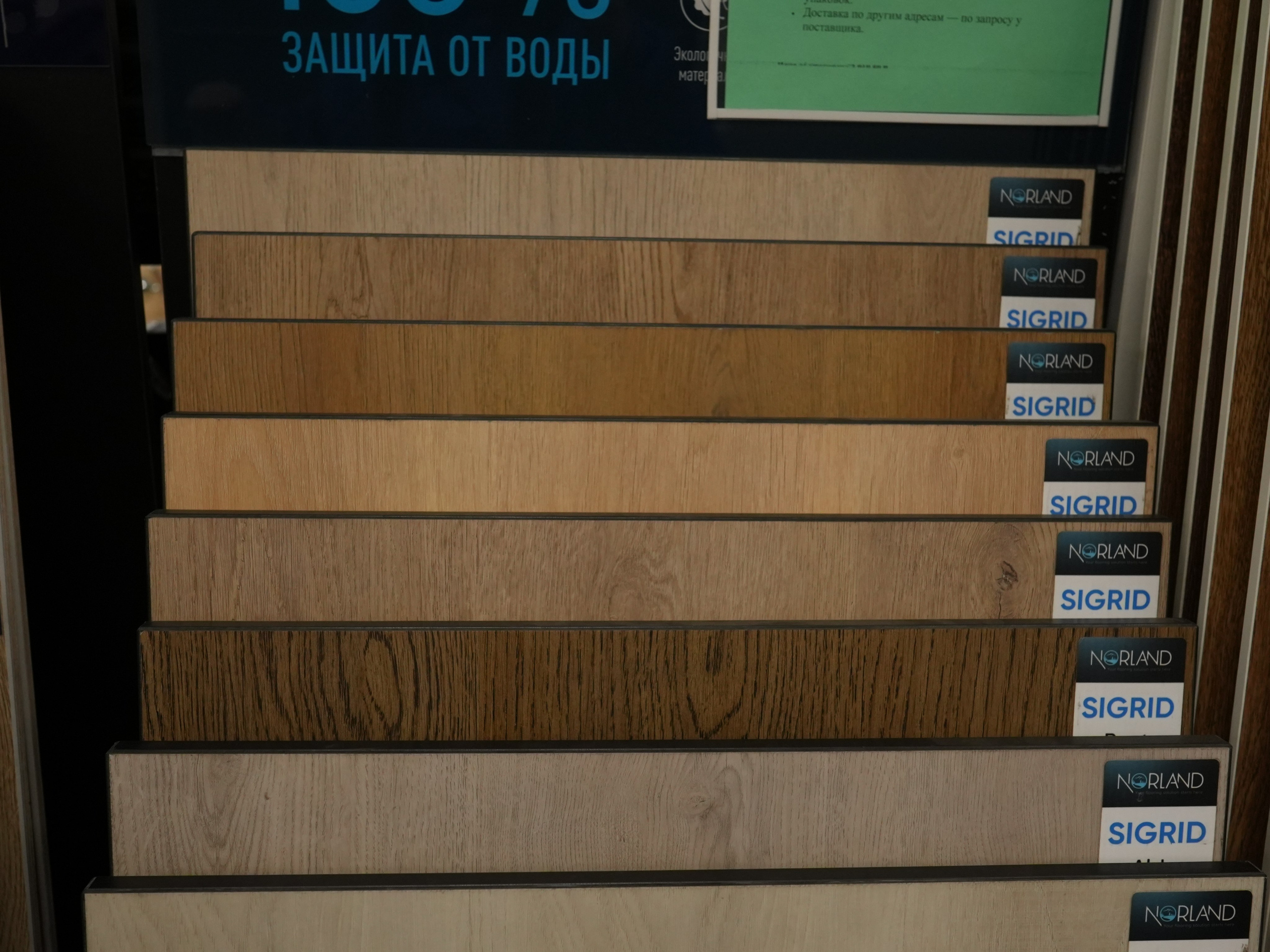 Ламинат и кварцвинил. Строительный магазин низких цен Экономкин