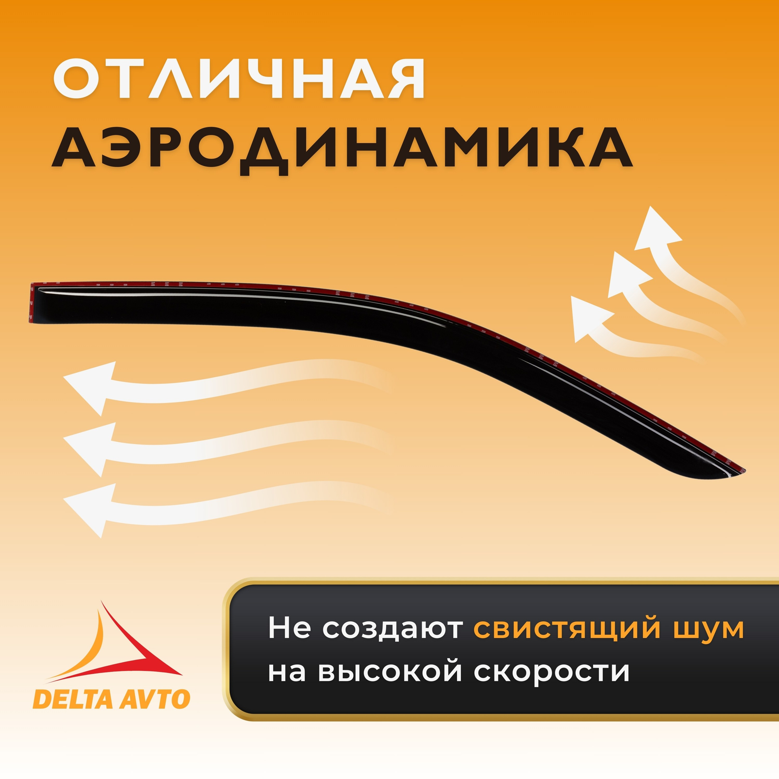 Инфографика для маркетплейсов: дефлекторы для автомобиля. Маркетолог в Москве, специалист по коммуникациям и рекламе Аня Смоляга