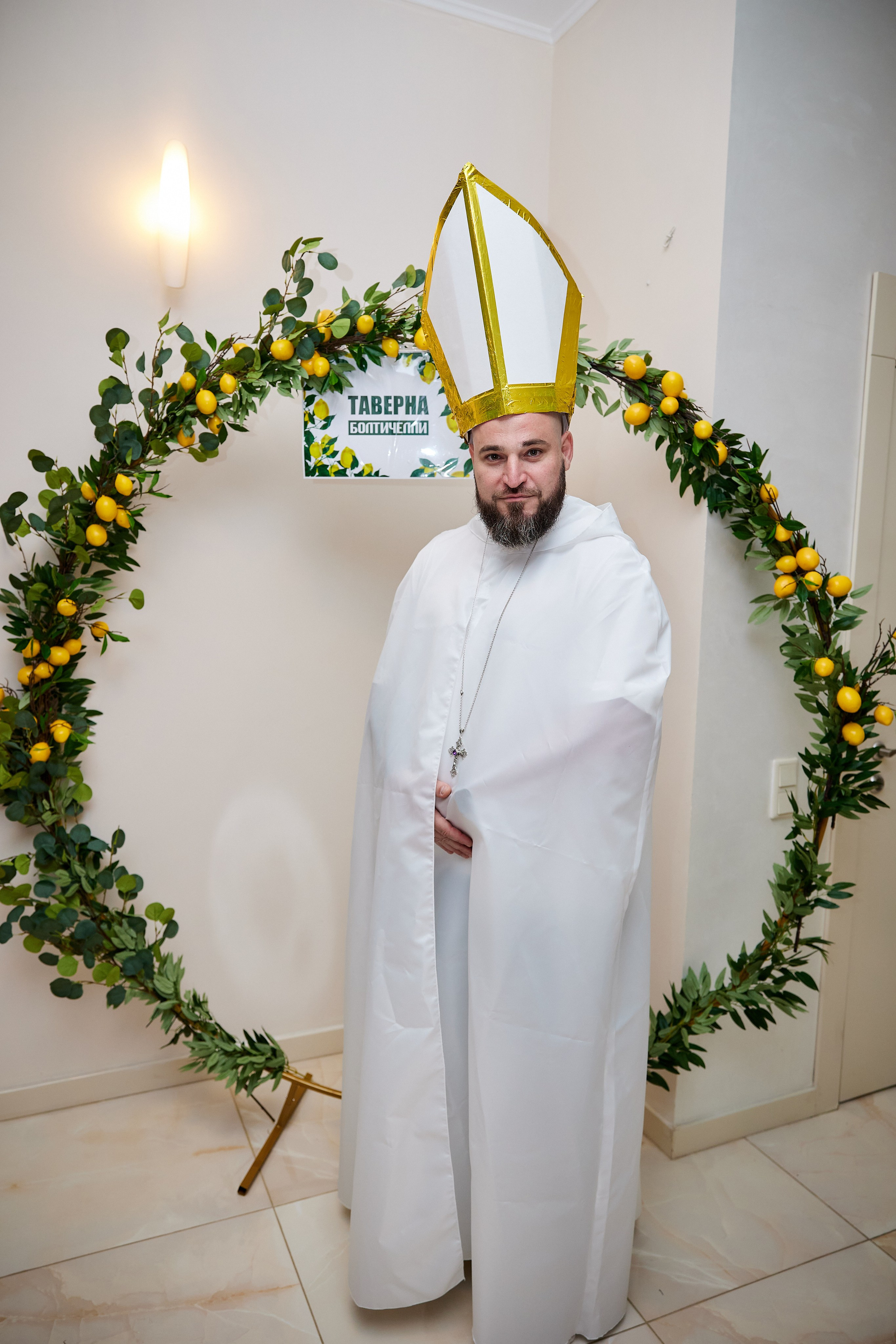 Лимонная вечеринка