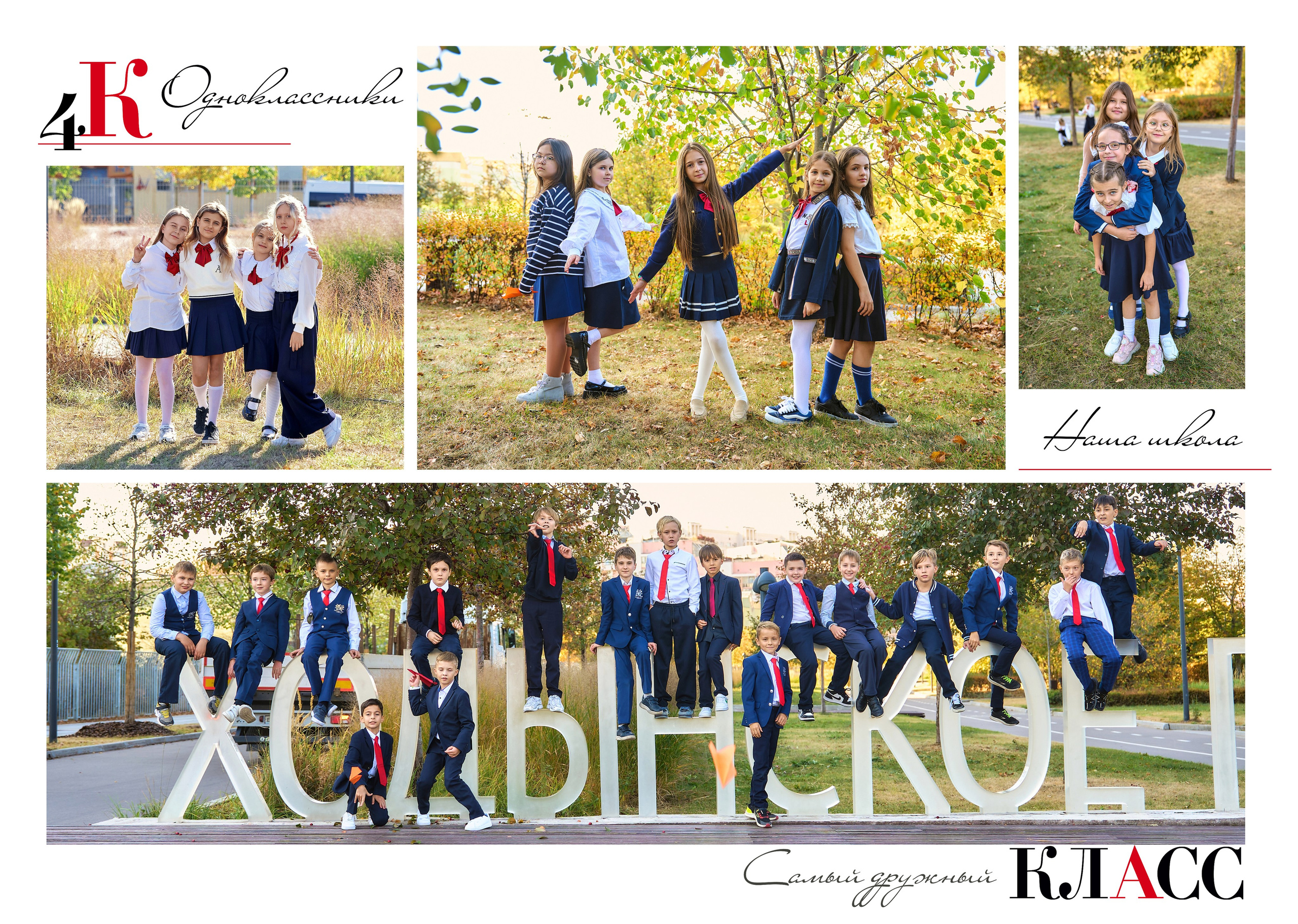 НАЧАЛЬНАЯ И СРЕДНЯЯ ШКОЛА. Анна Белашова ВЫПУСКНЫЕ АЛЬБОМЫ, фото и видеосъёмка