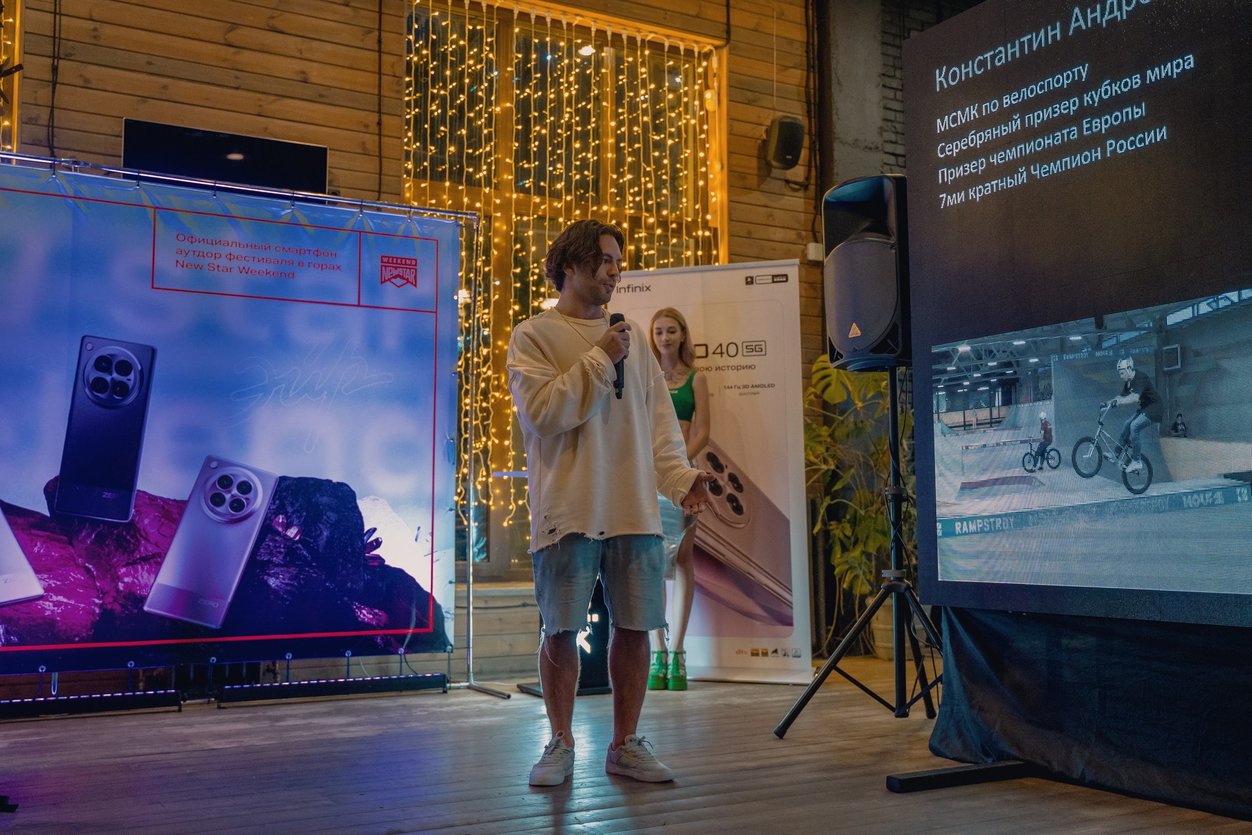 Фото амбассадора Infinix Zero