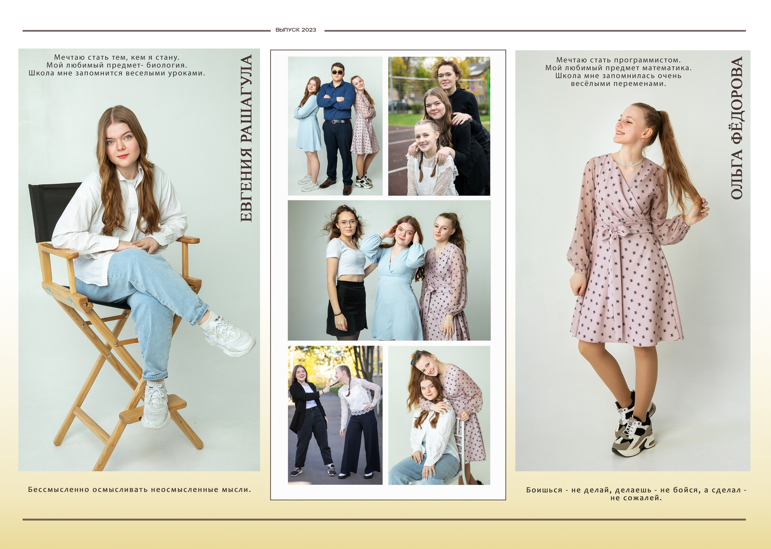 11 класс Альбом съемка в студии. Семейный и школьный фотограф Громова Ольга