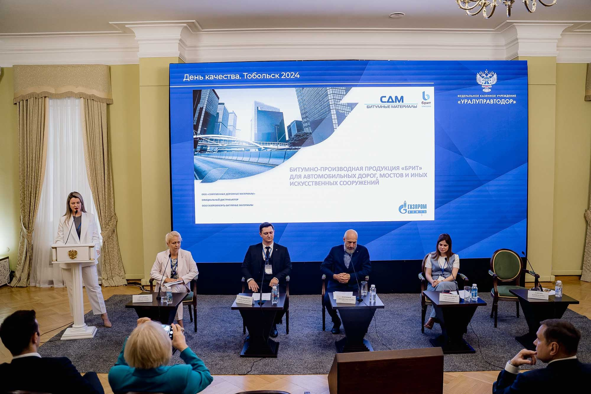 День качества 2024. Тобольск. Сергей Кошкин. Репортажная и ивент-фотография в Сургуте