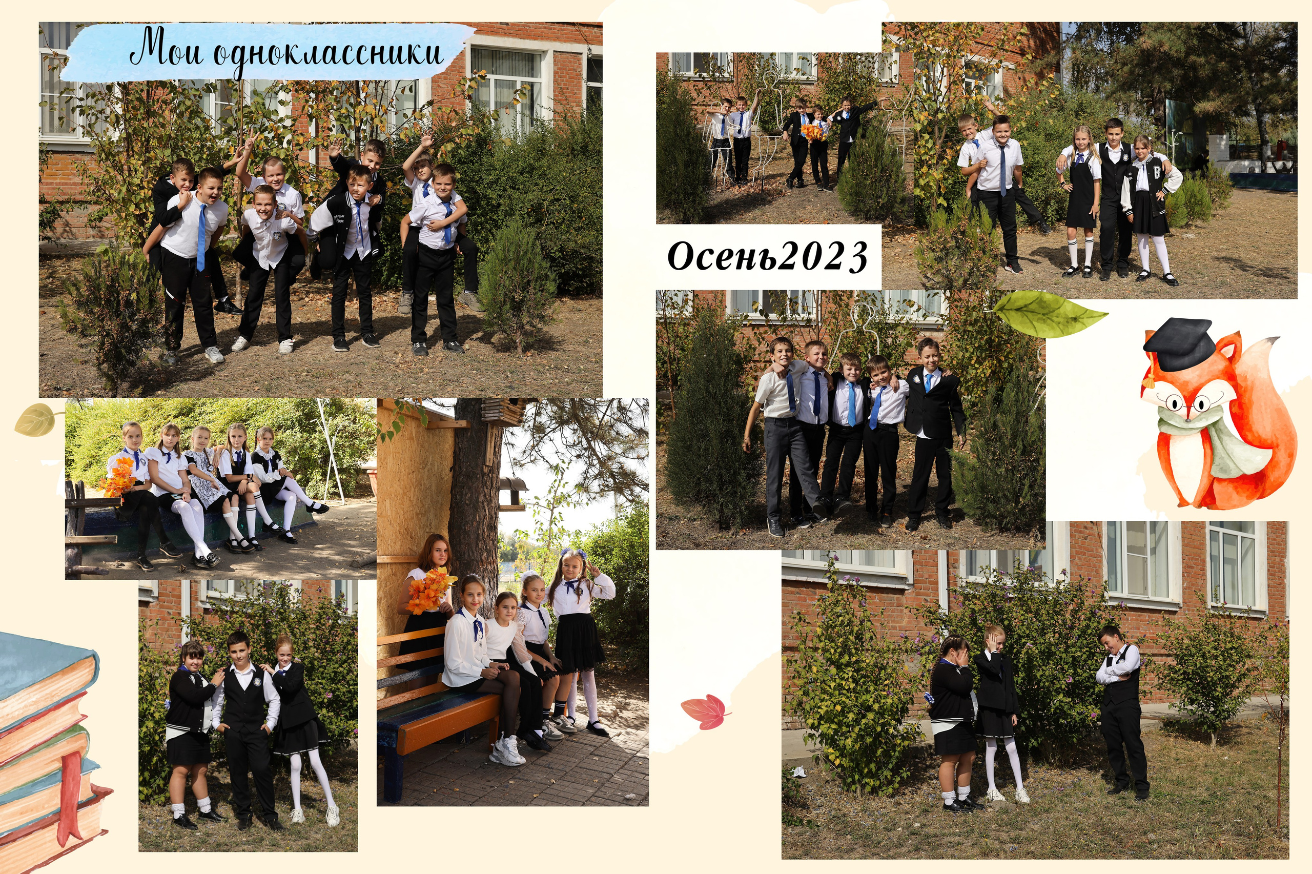 4 класс сош 5. Фотограф каневская видеограф свадьба рысинова ольга @orysinova