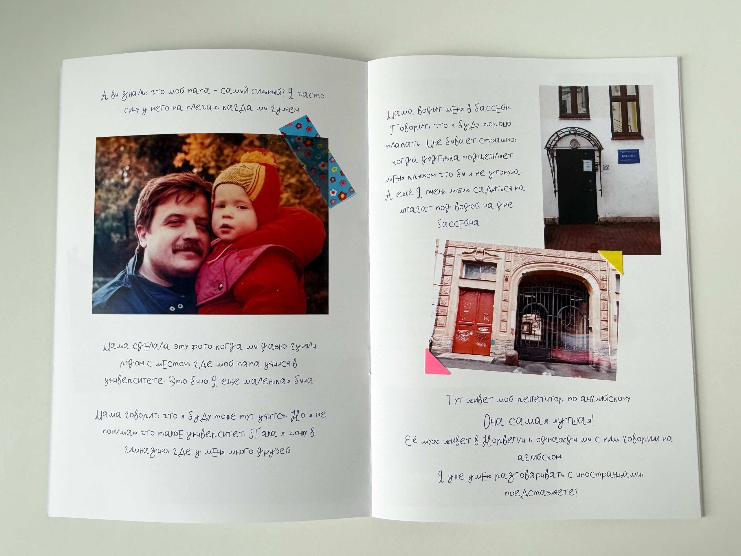 Фотокниги. Обратная сторона фасада | фотограф СПб